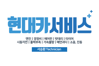 현대카서비스