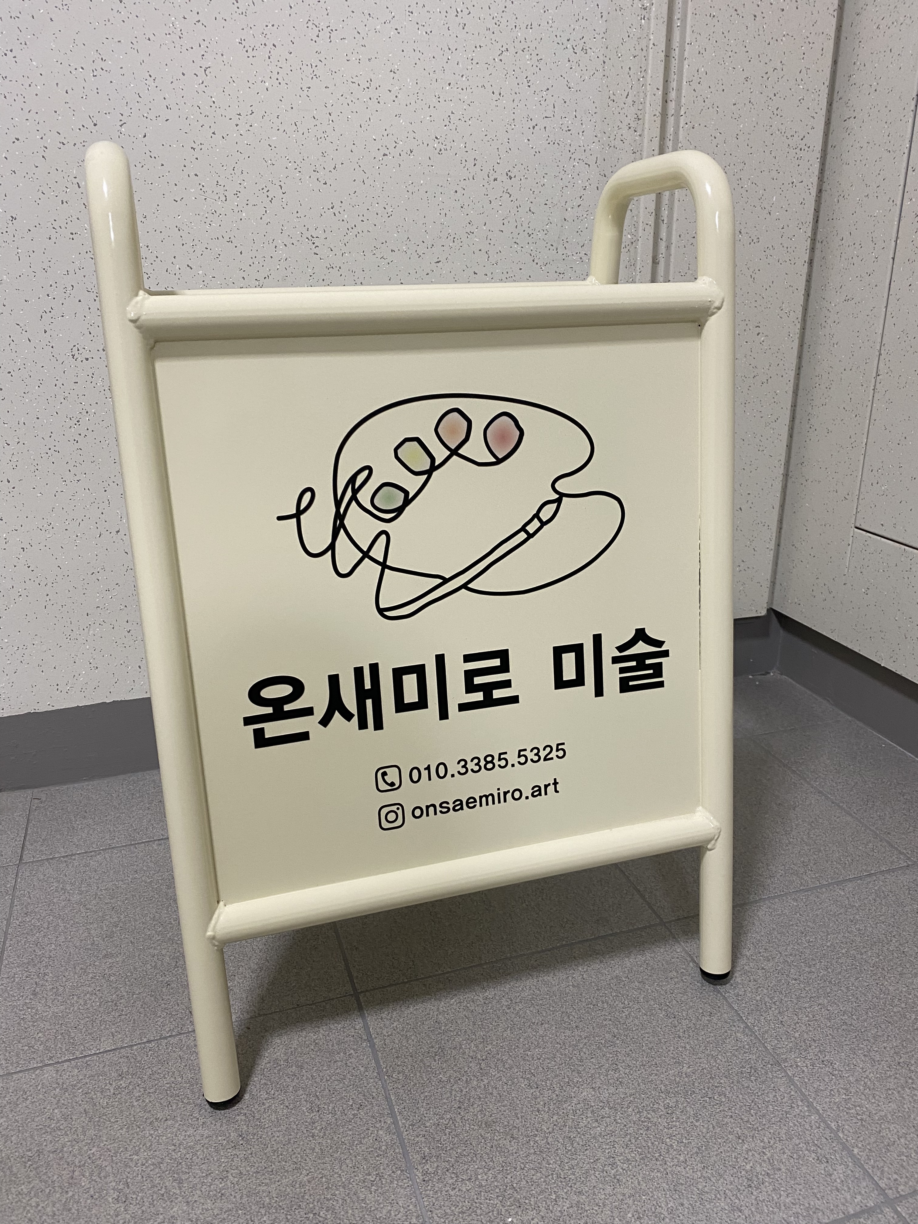 온새미로미술