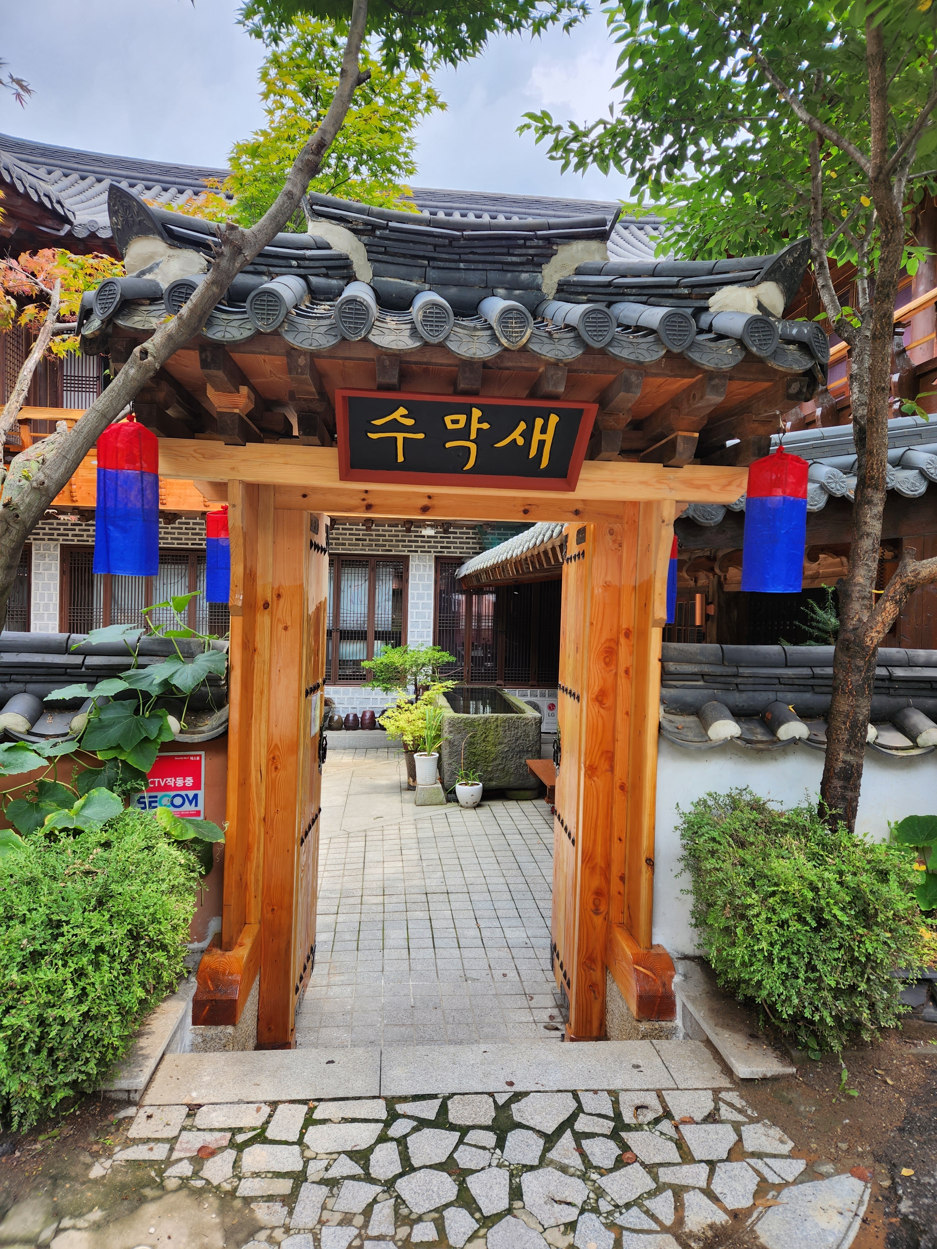 수막새