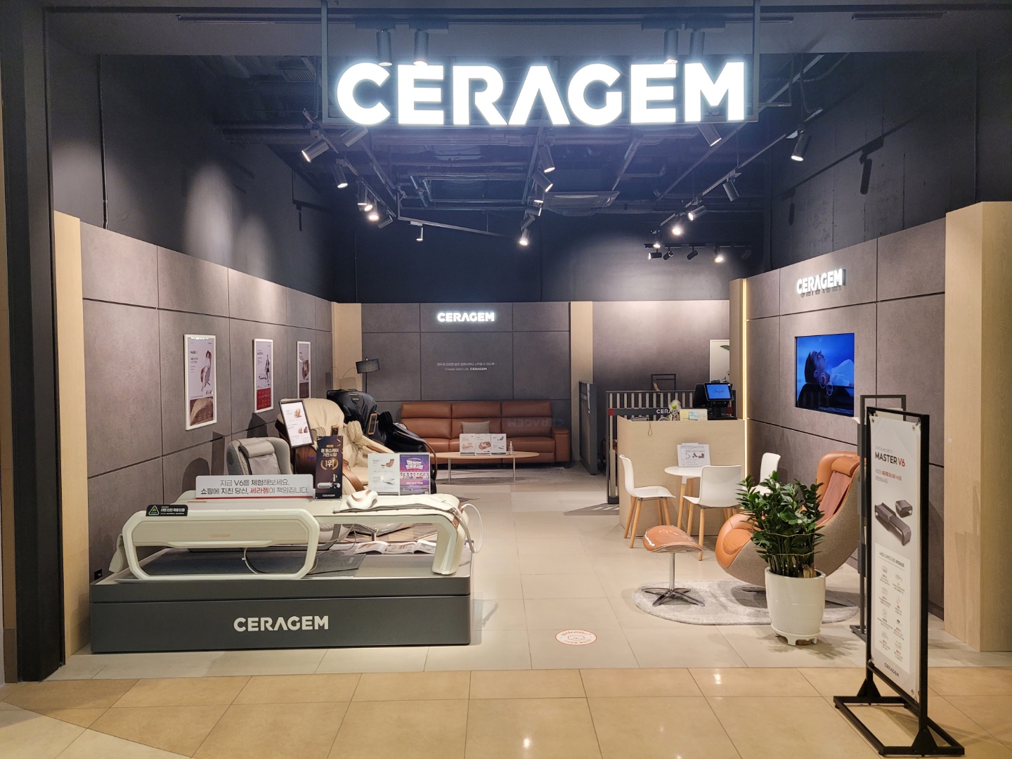 세라젬 스타필드 고양점