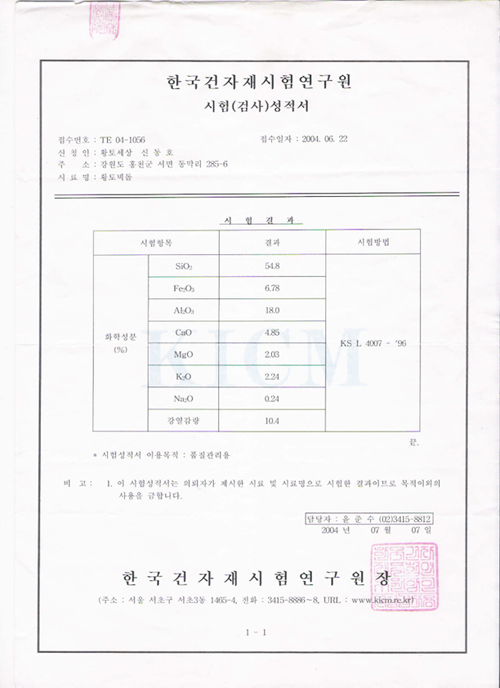 황토세상