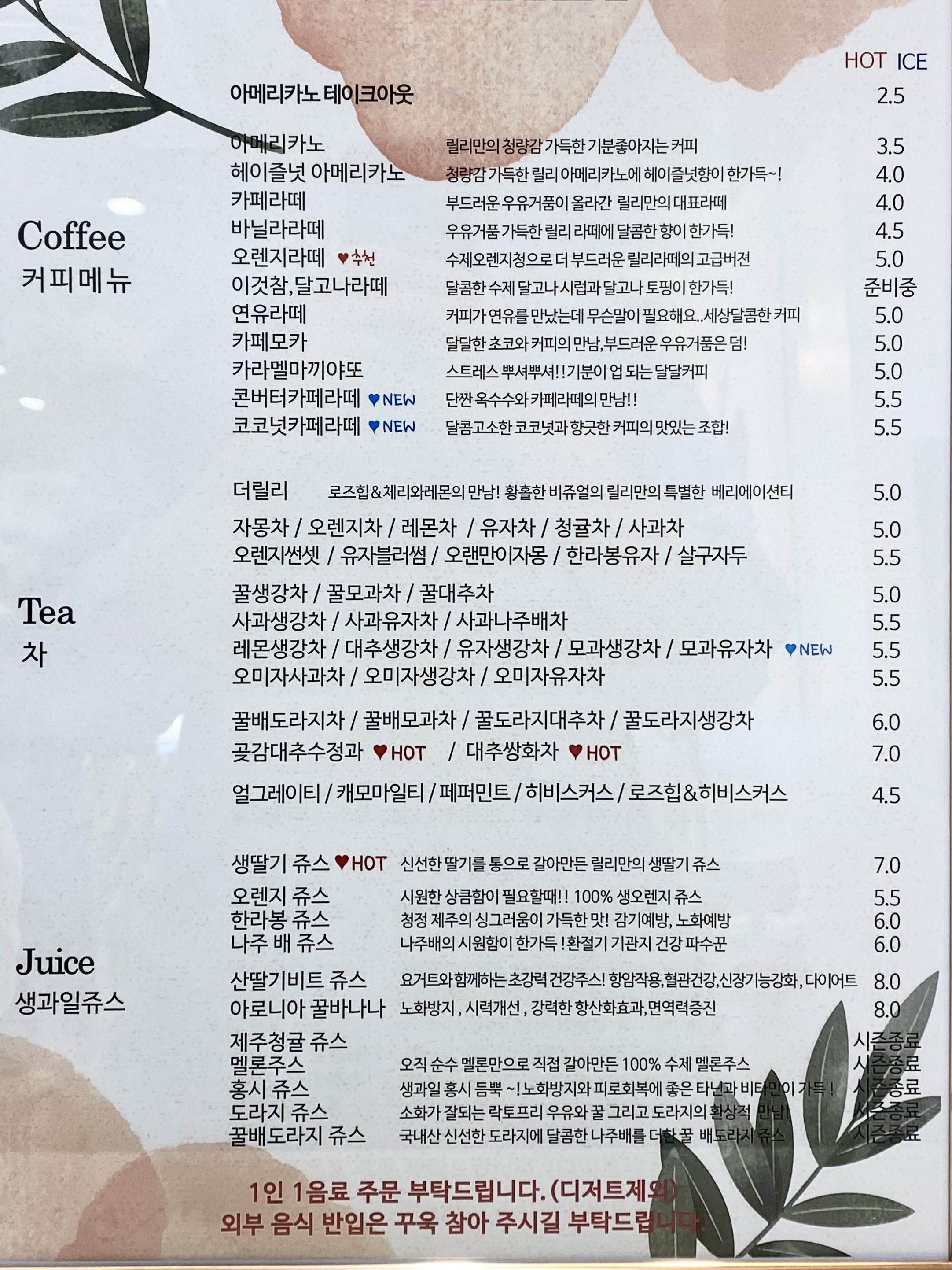더릴리