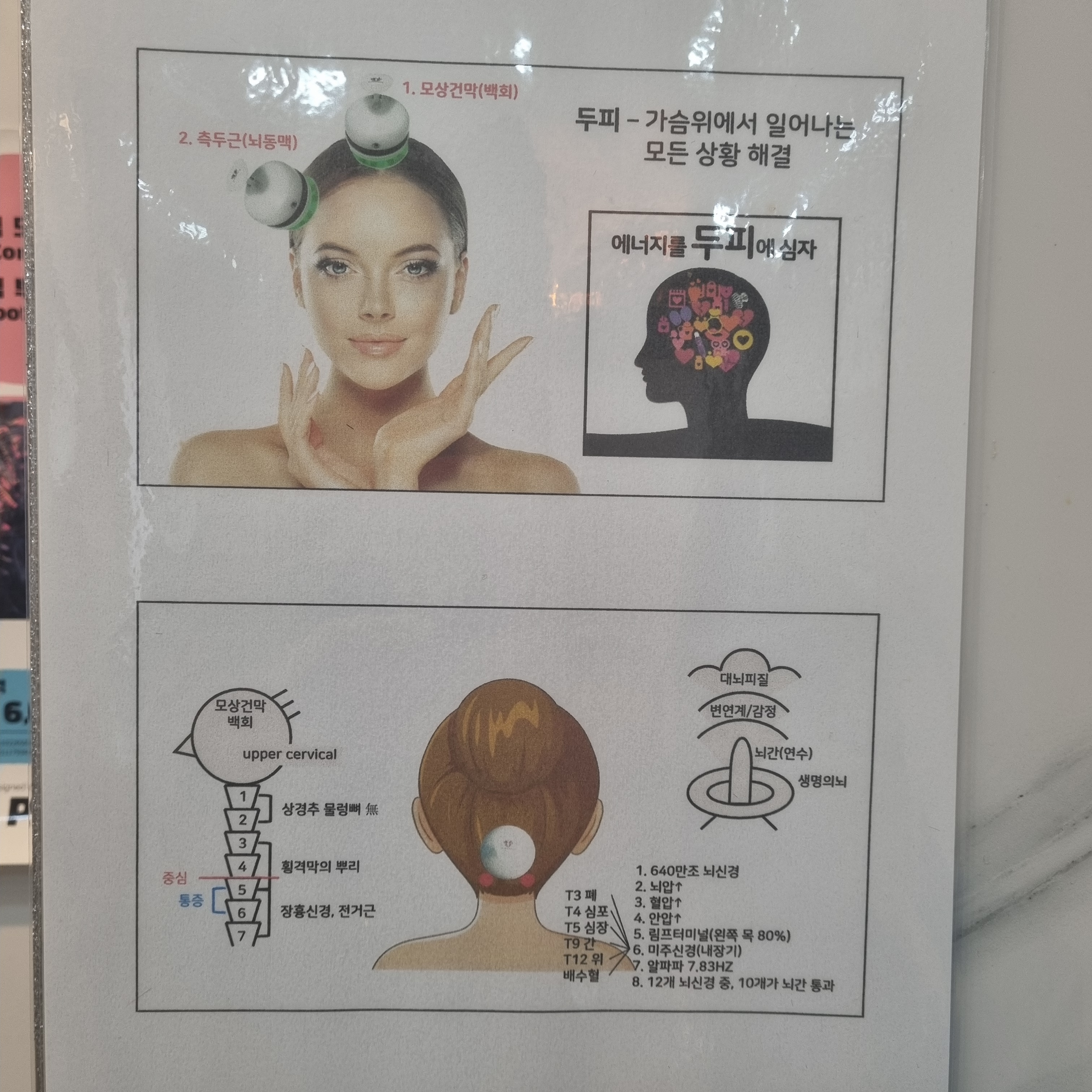 하윤정 헤어