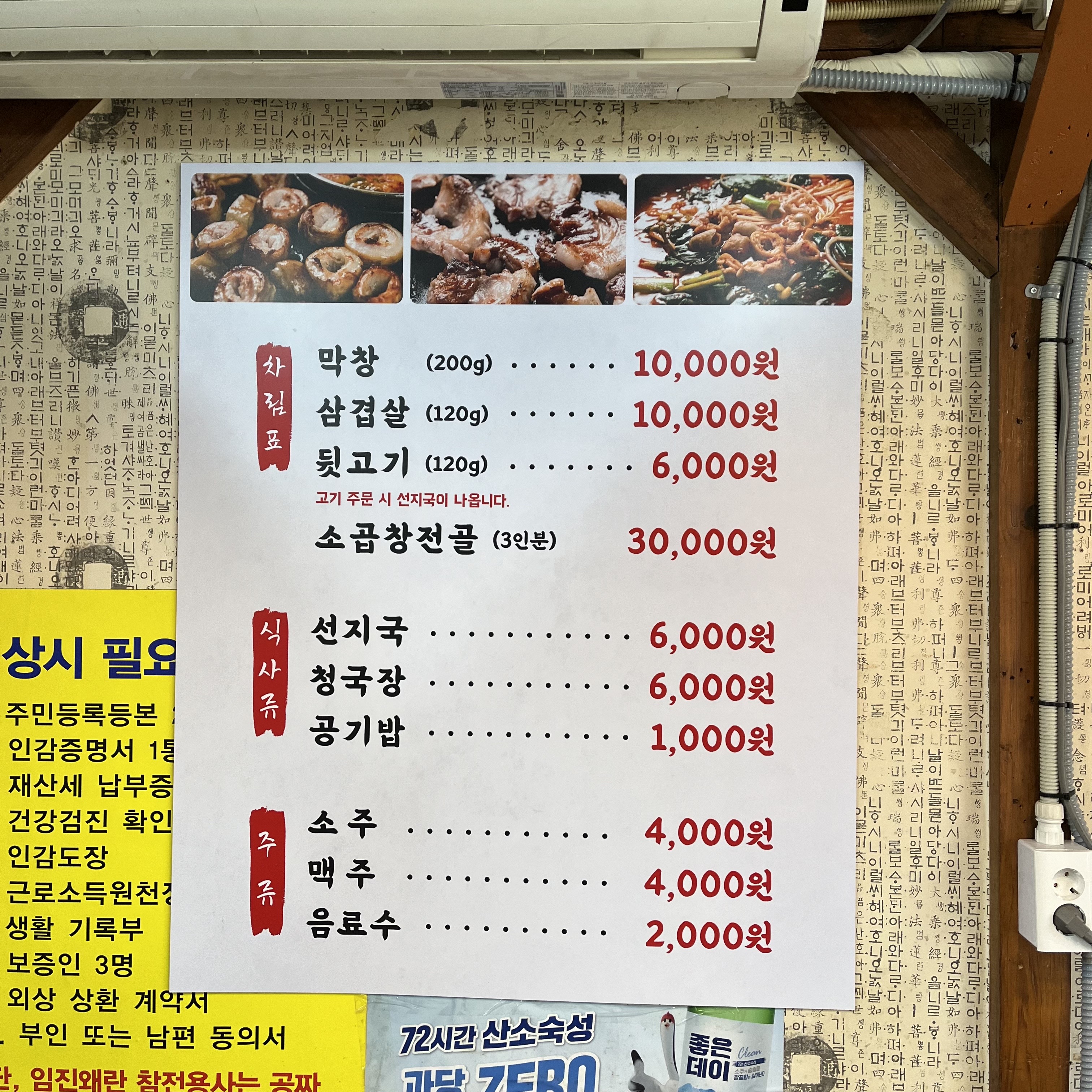 대구숯불막창