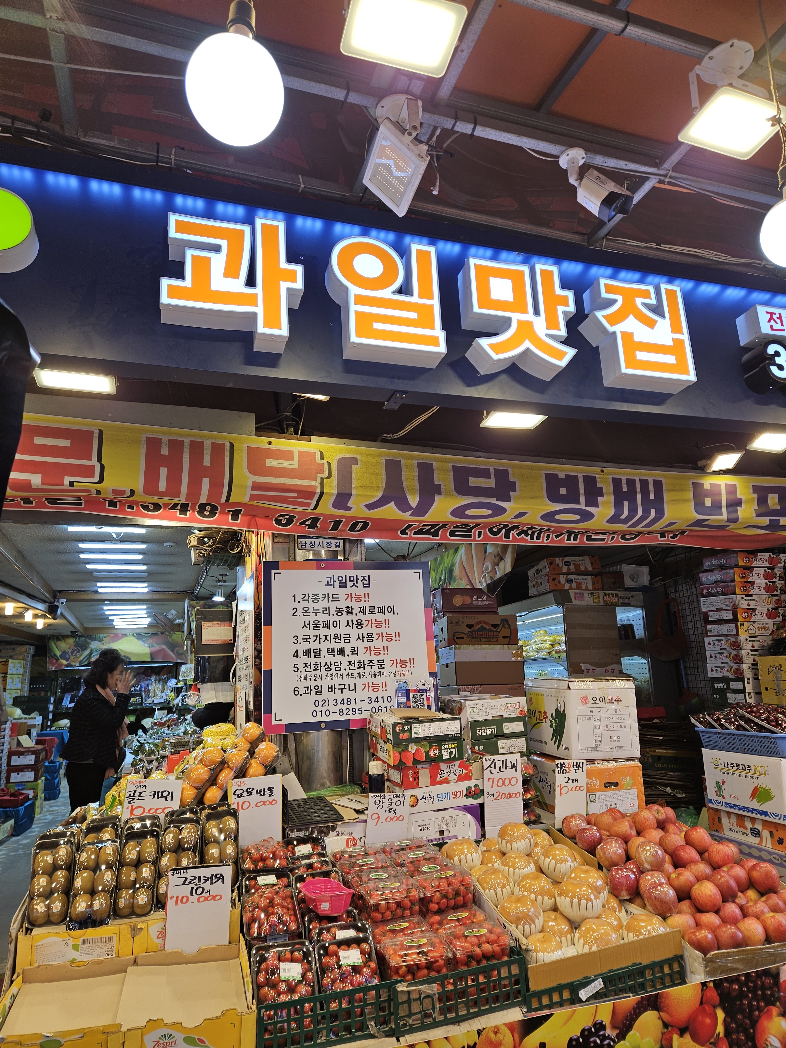 과일맛집