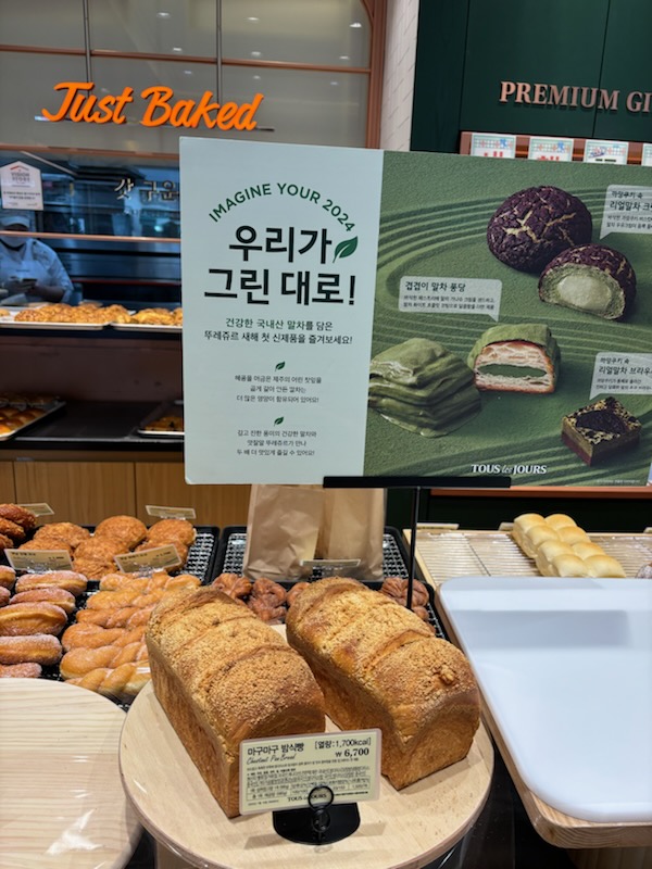 뚜레쥬르 대전도안목원대점