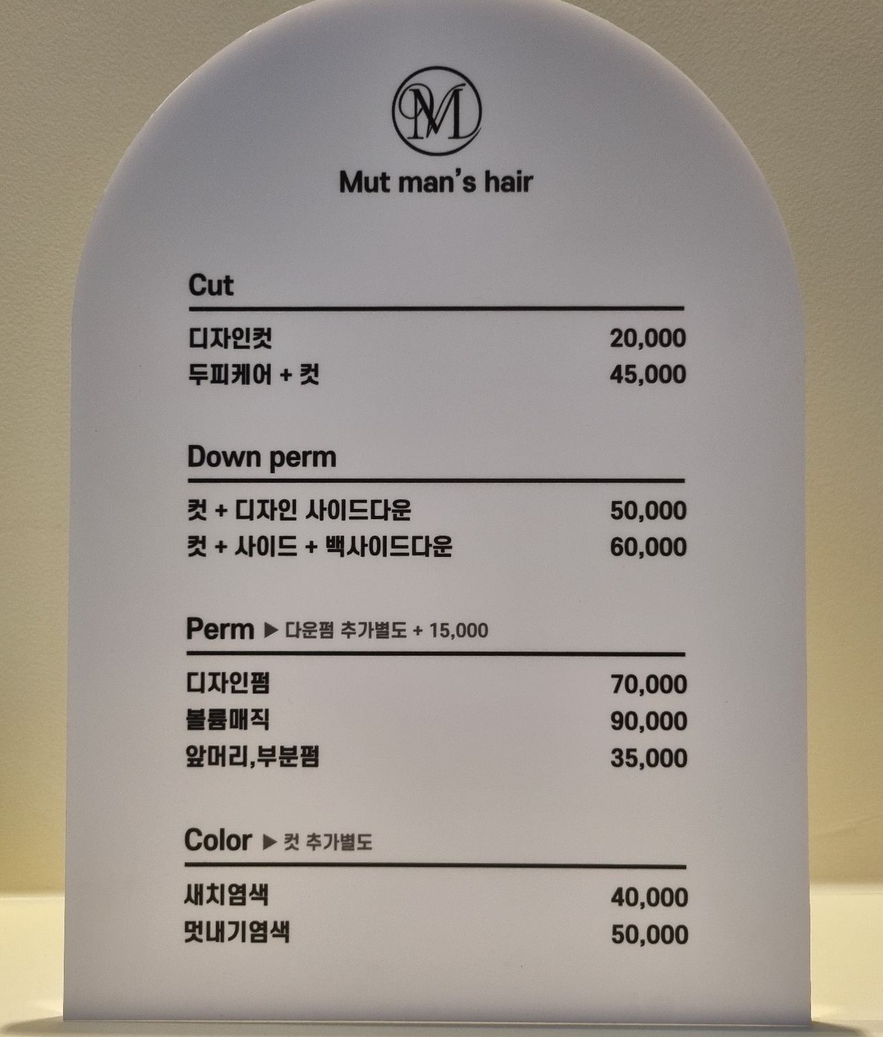 멋맨즈헤어