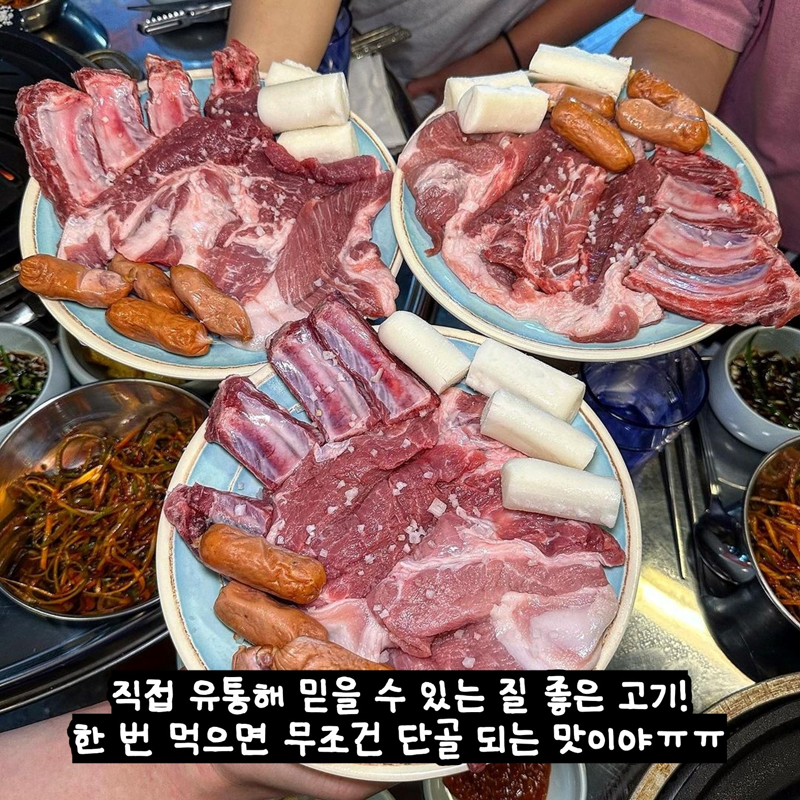넙딱집 대전오류점