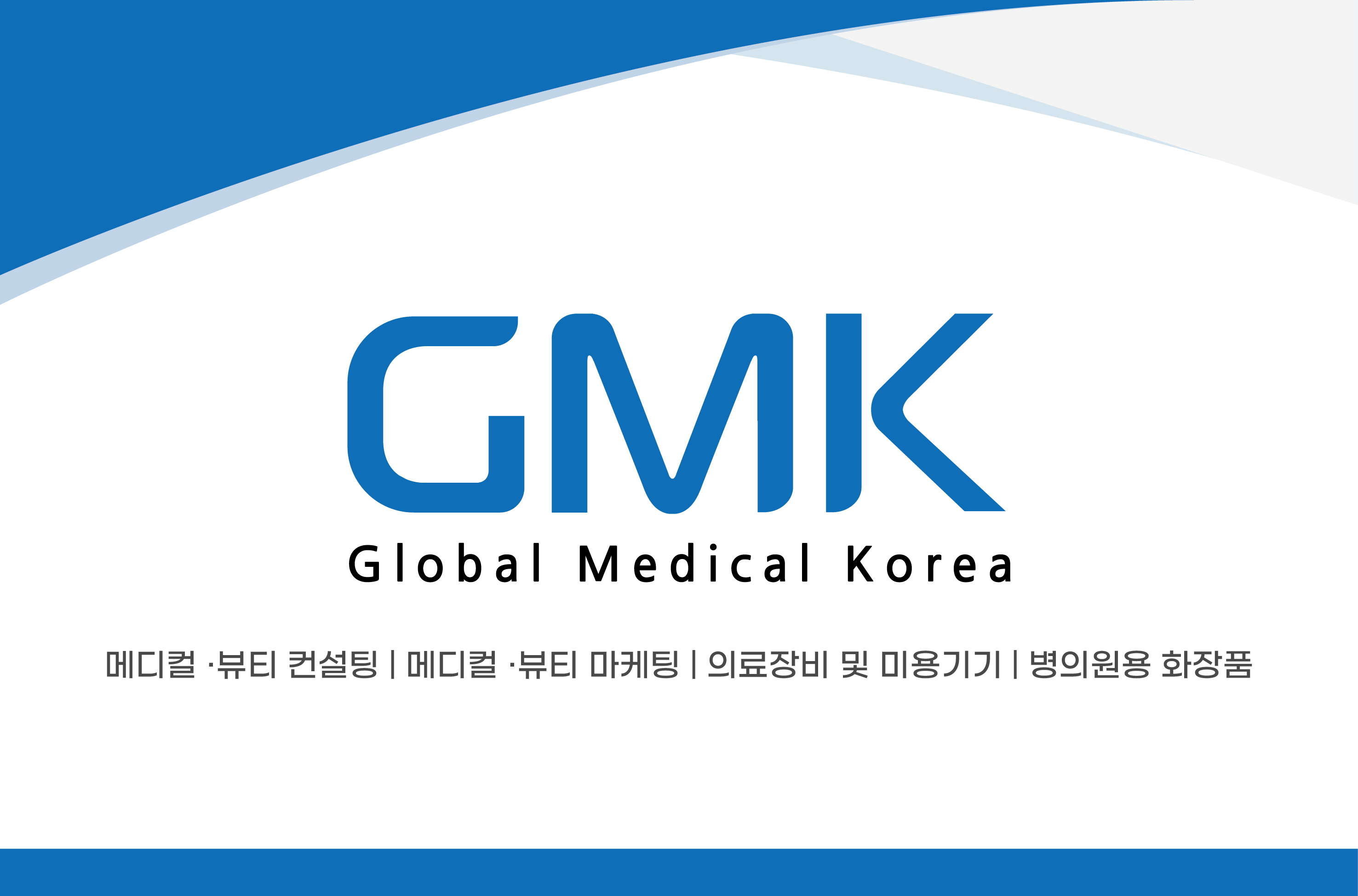 지엠케이컴퍼니