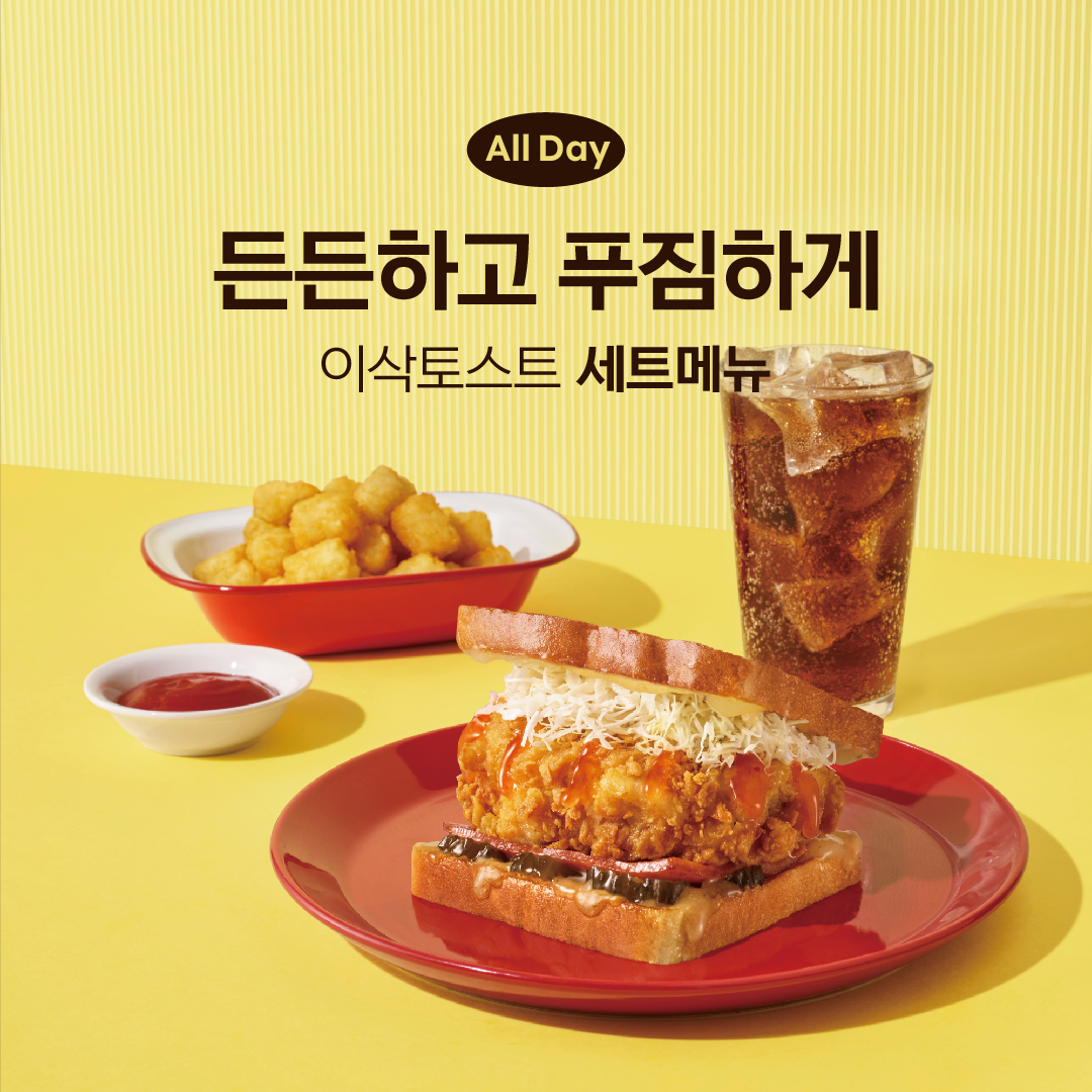 이삭토스트 영주풍기점