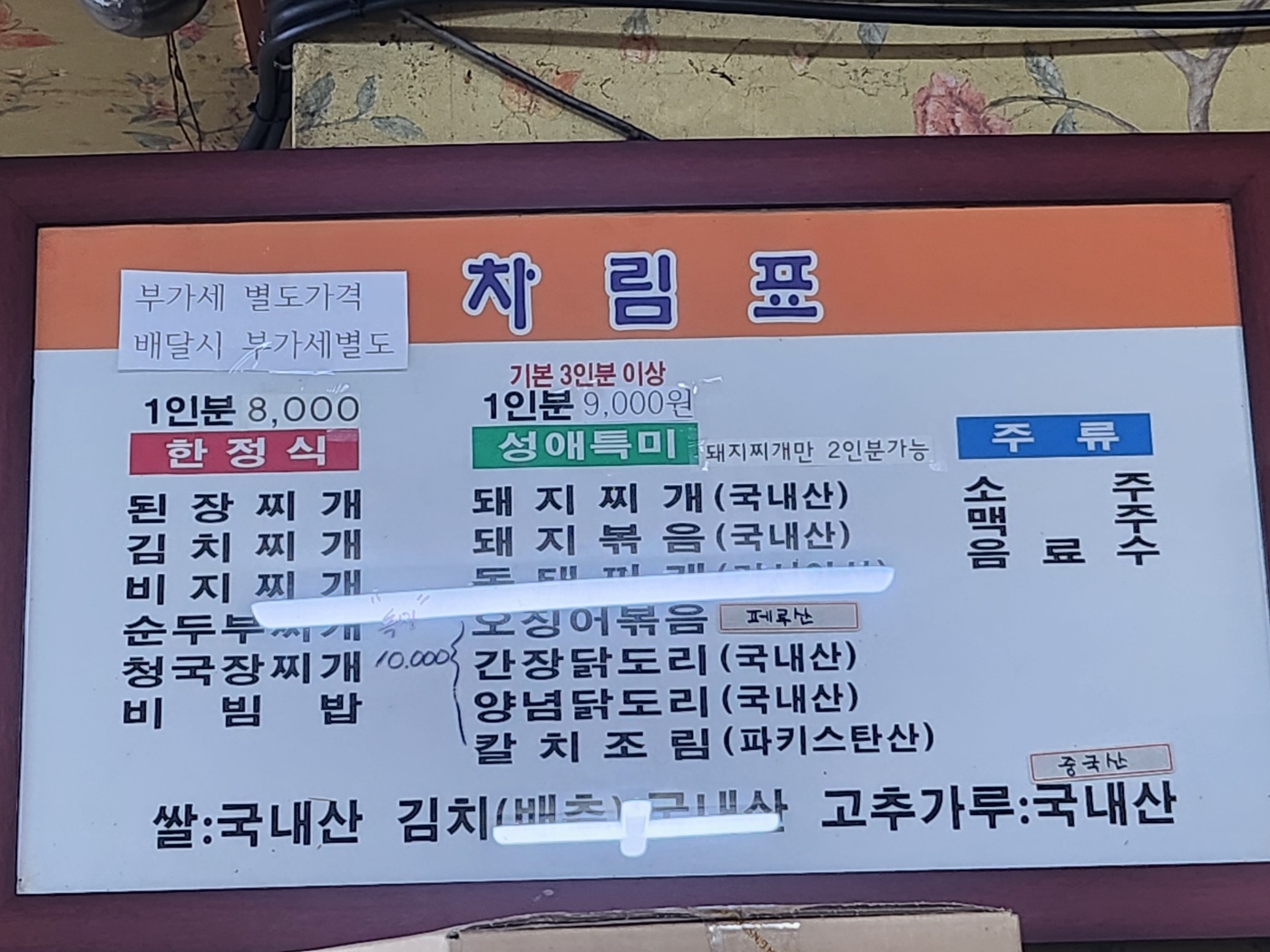 성애식당