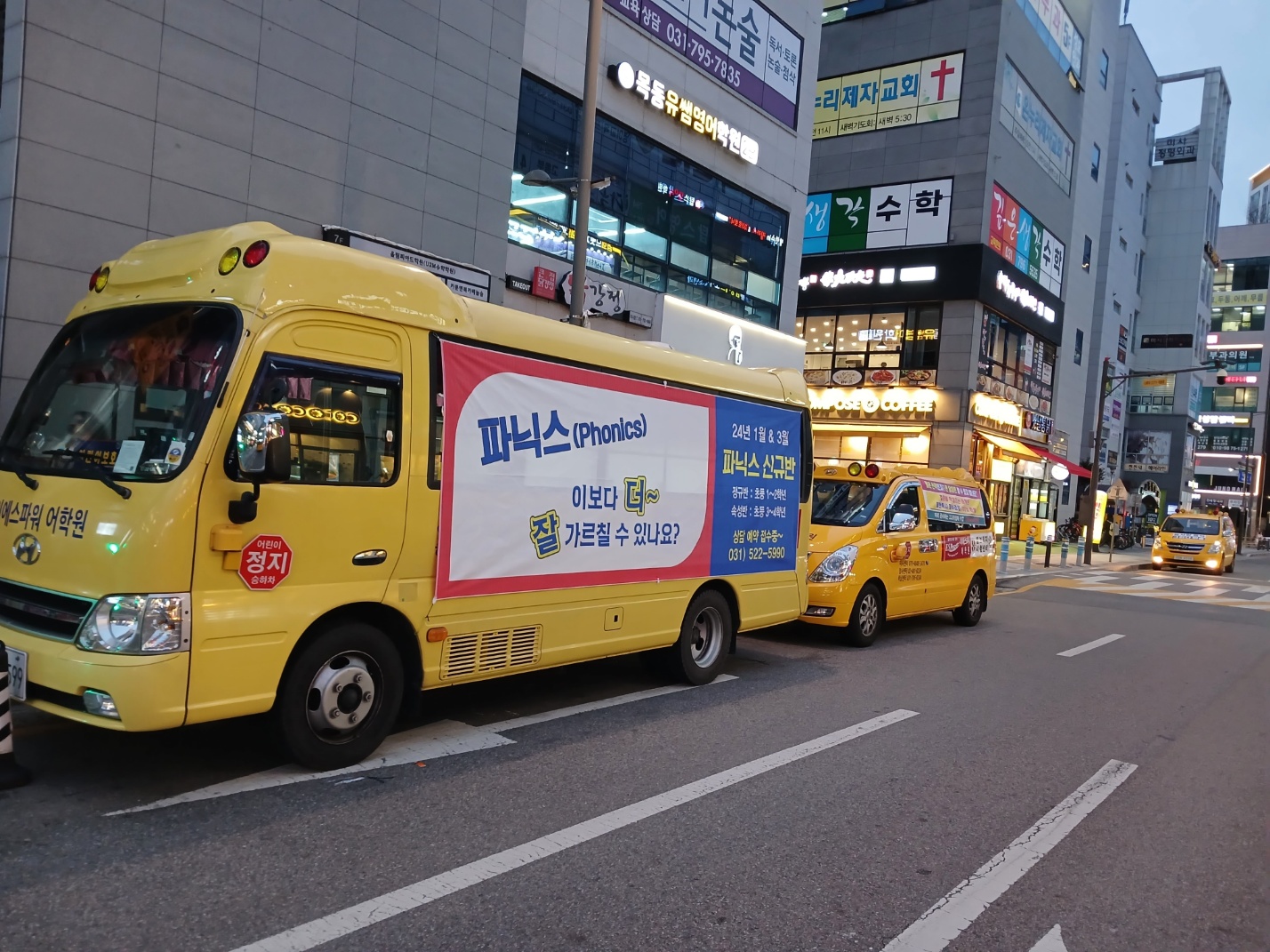 이에스파워 어학원