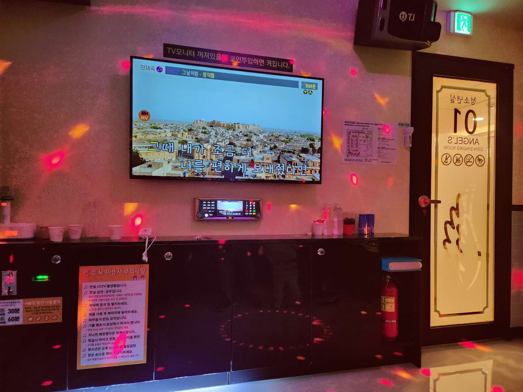 엔젤스코인노래연습장 부천신중동점