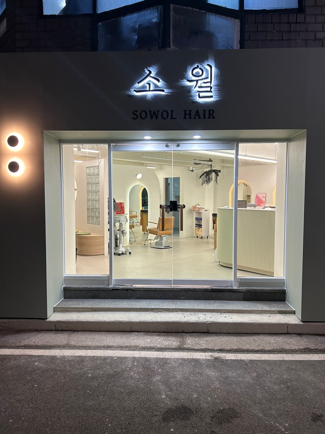 소월헤어