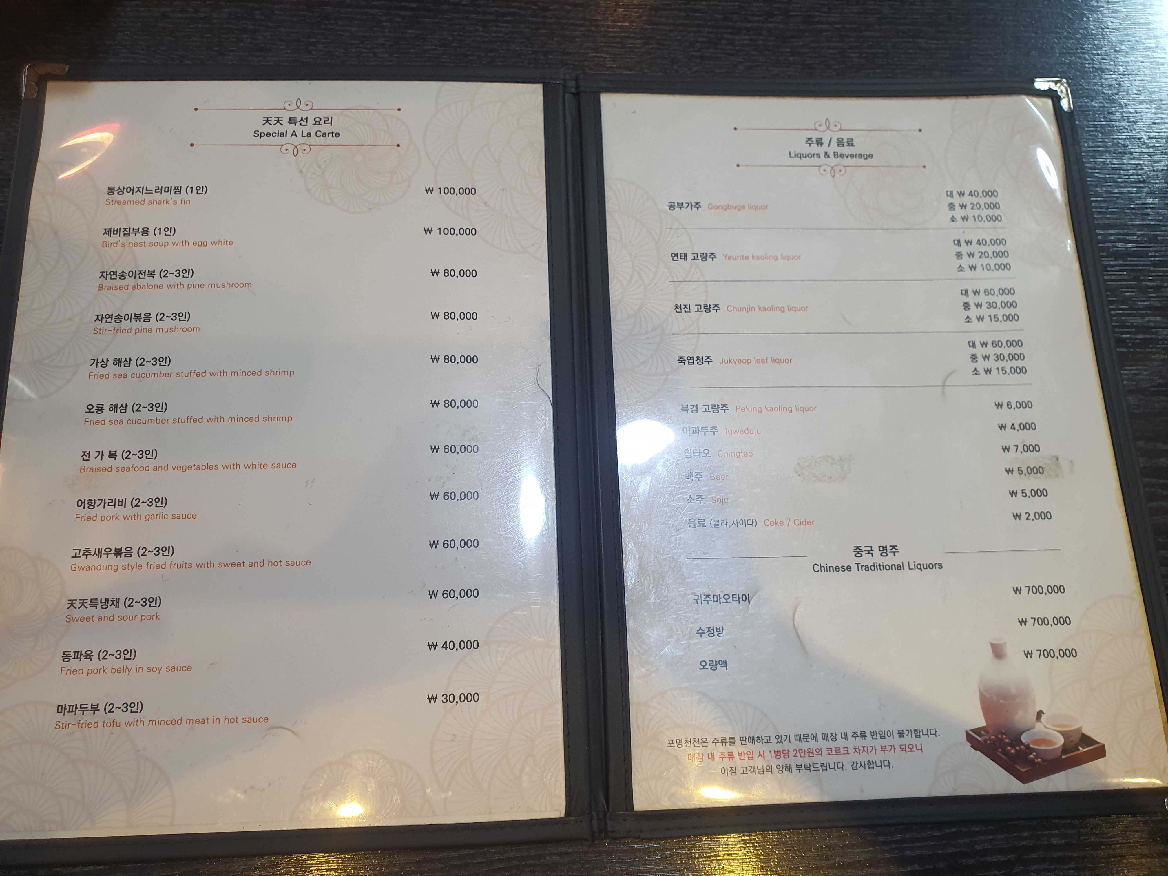 포명천천