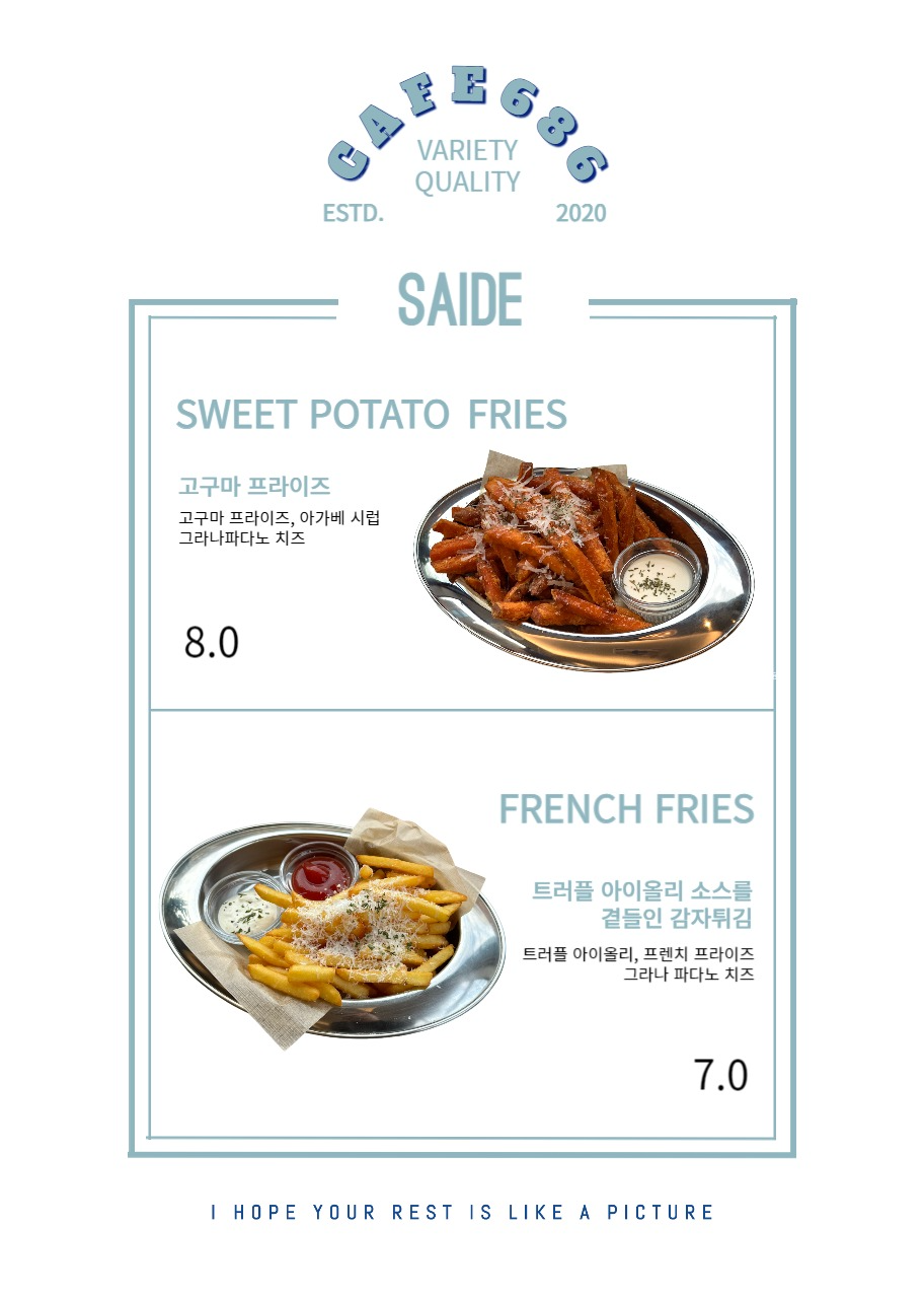 카페686 3