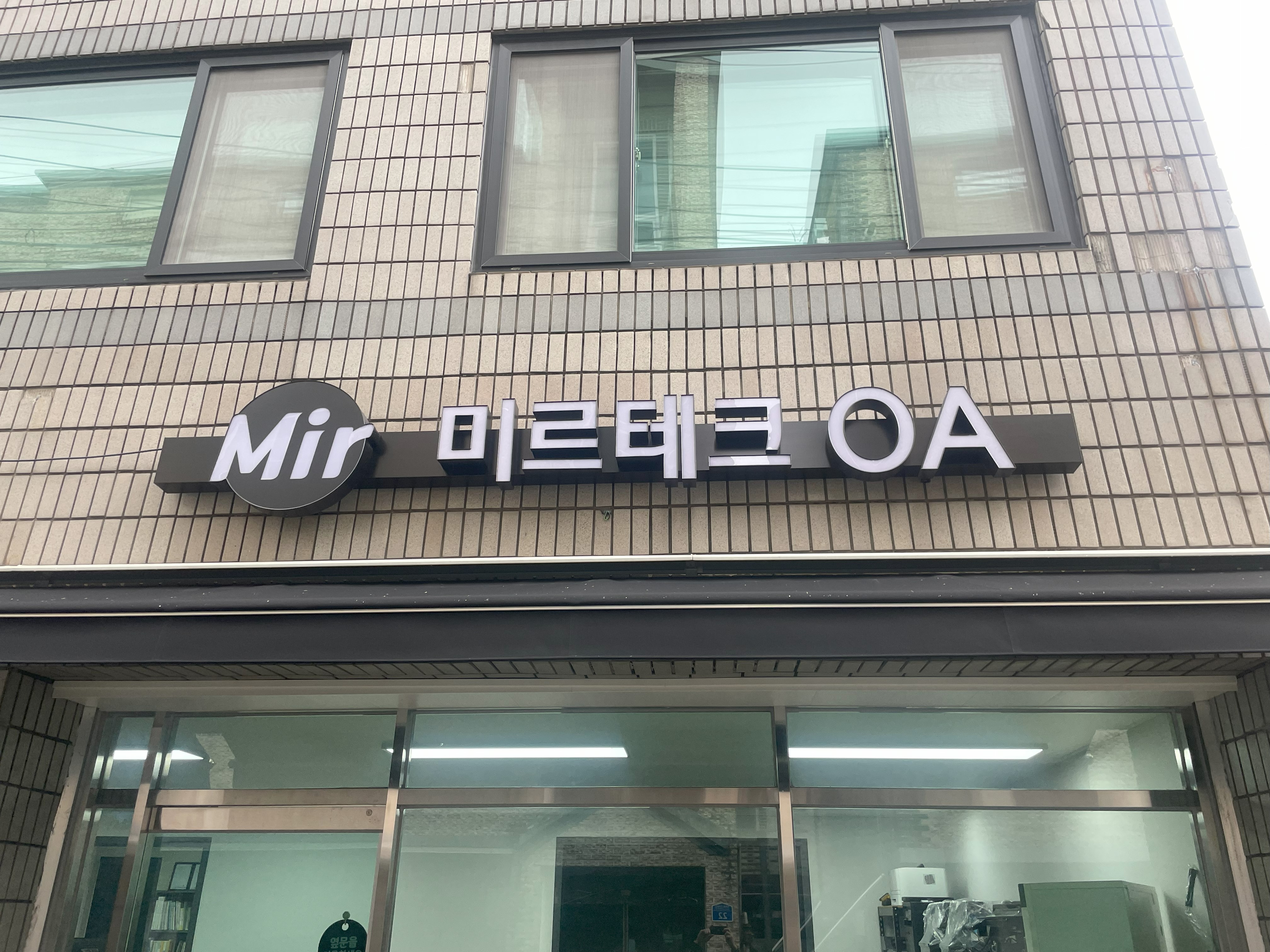 미르테크 OA