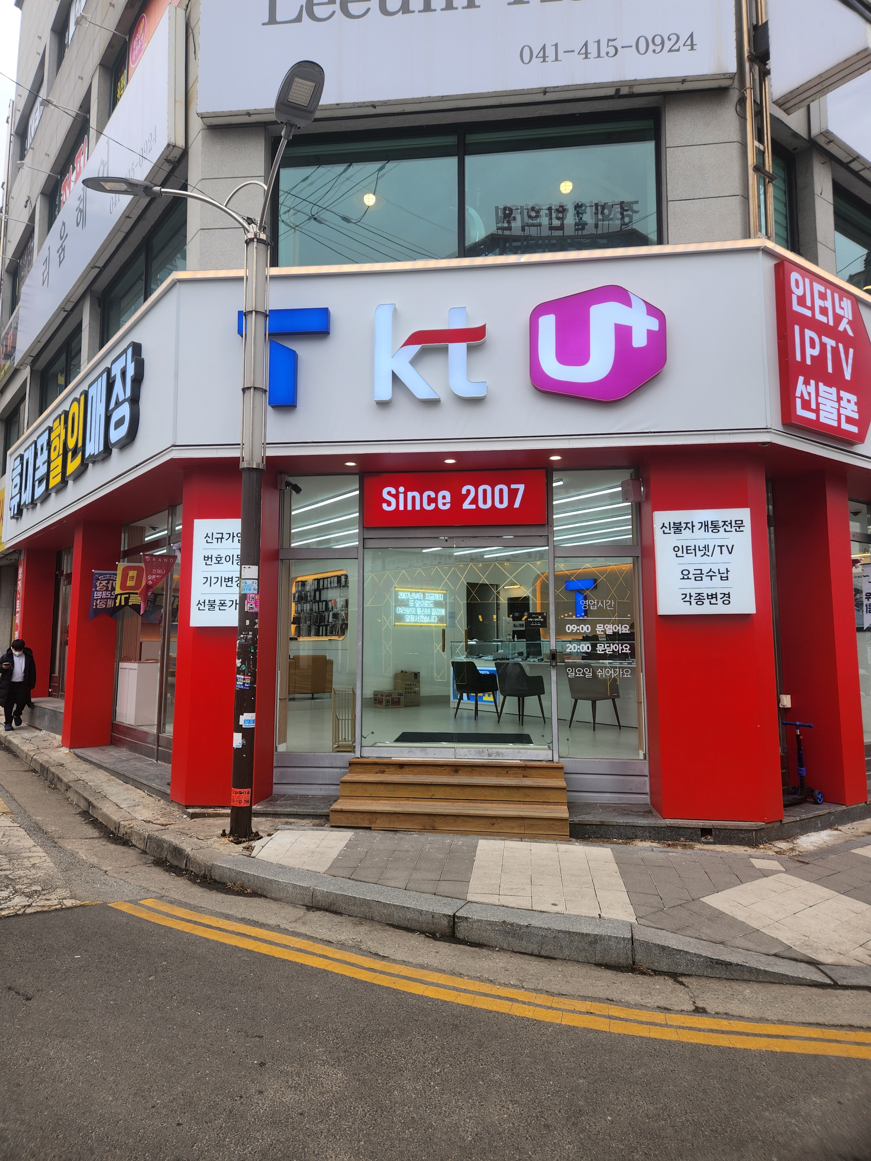 초이모바일 본점