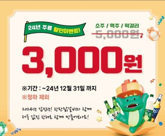 한판닭갈비