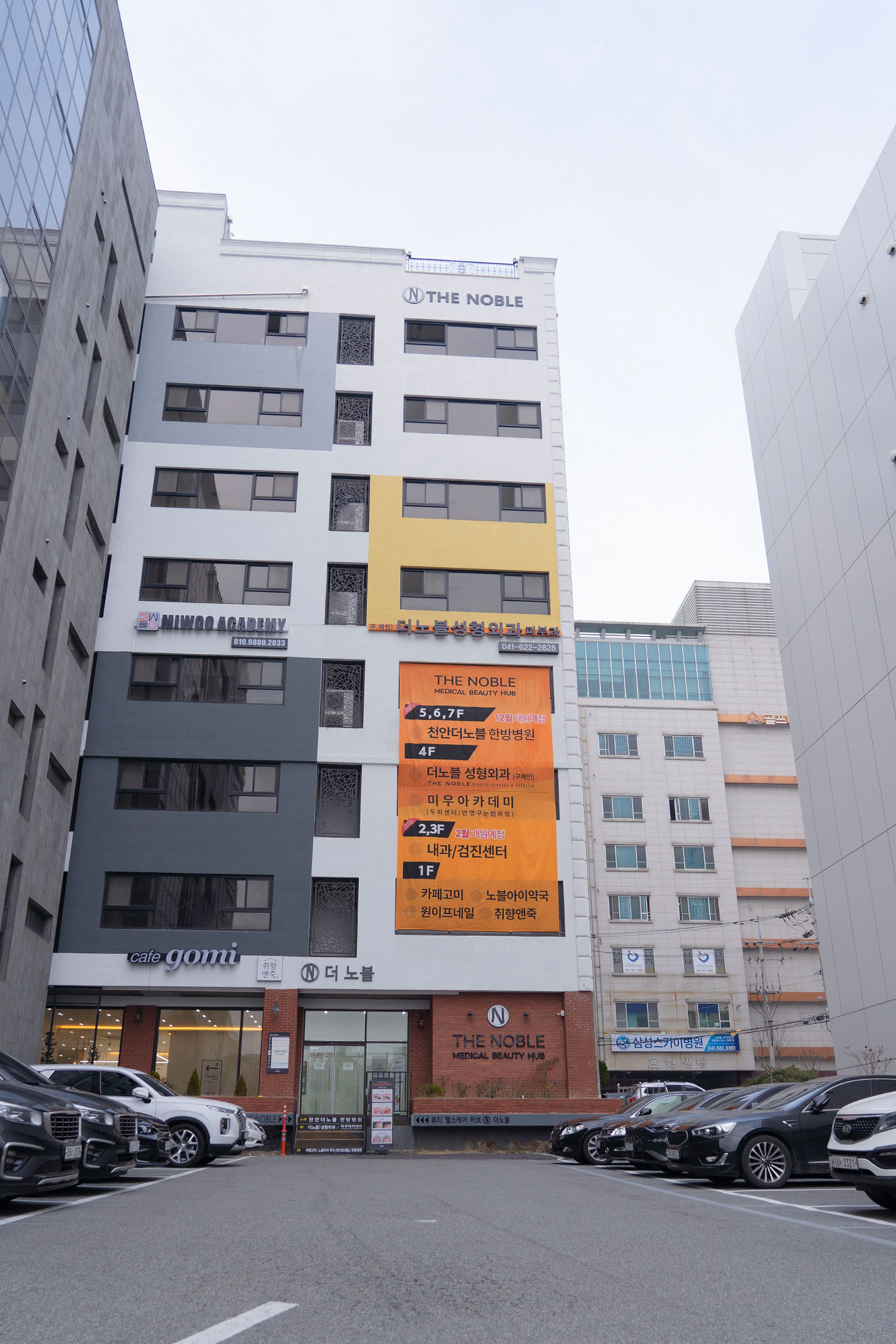 더노블성형외과의원 대표 이미지