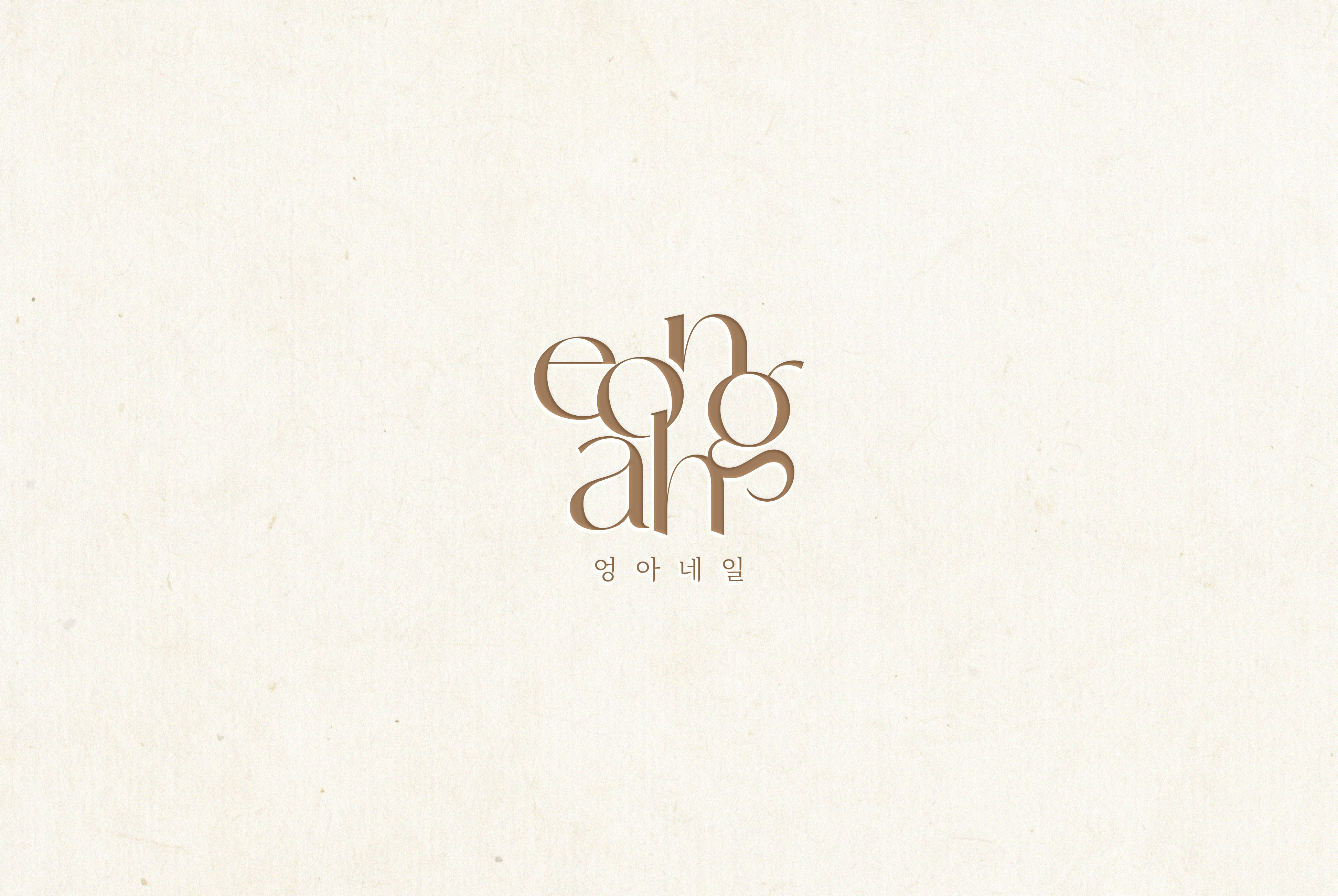 엉아네일 대표 이미지