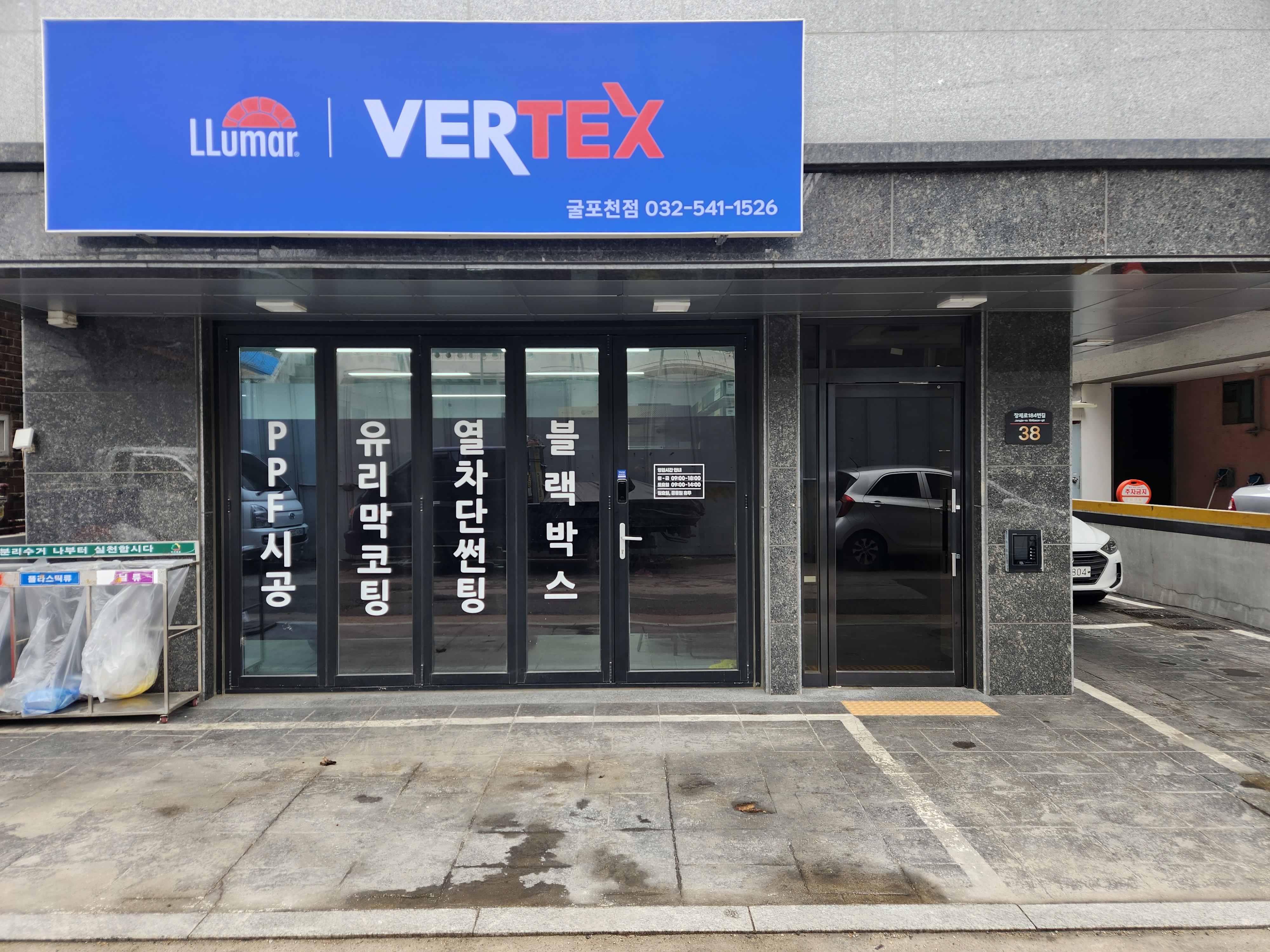 루마버텍스 레이노 블락포디 카존