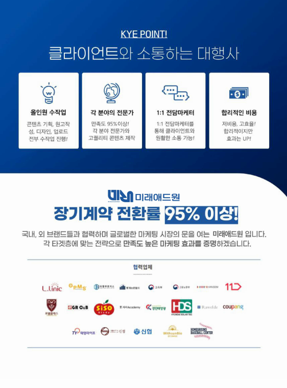 미래애드원
