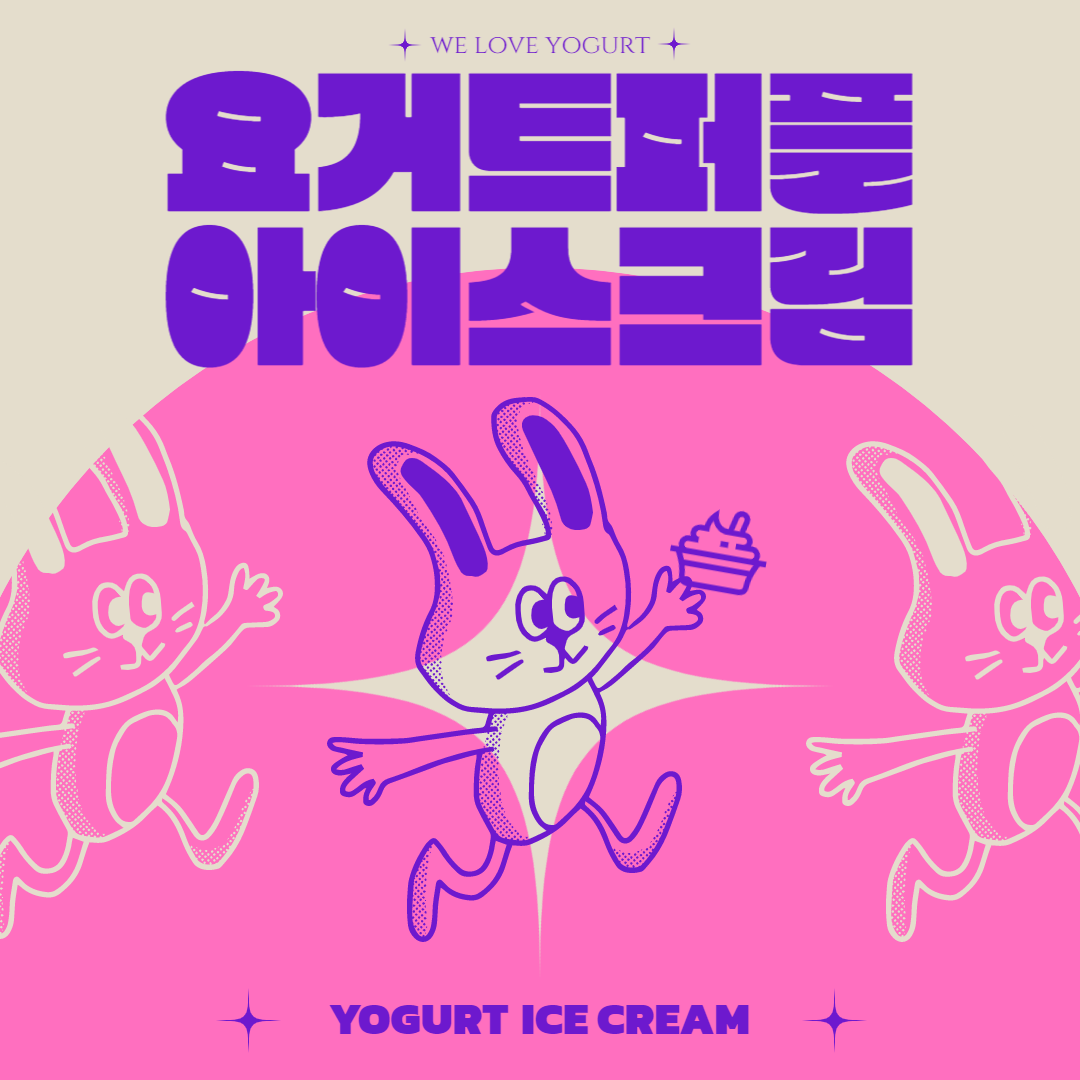 요거트퍼플 카페노리터