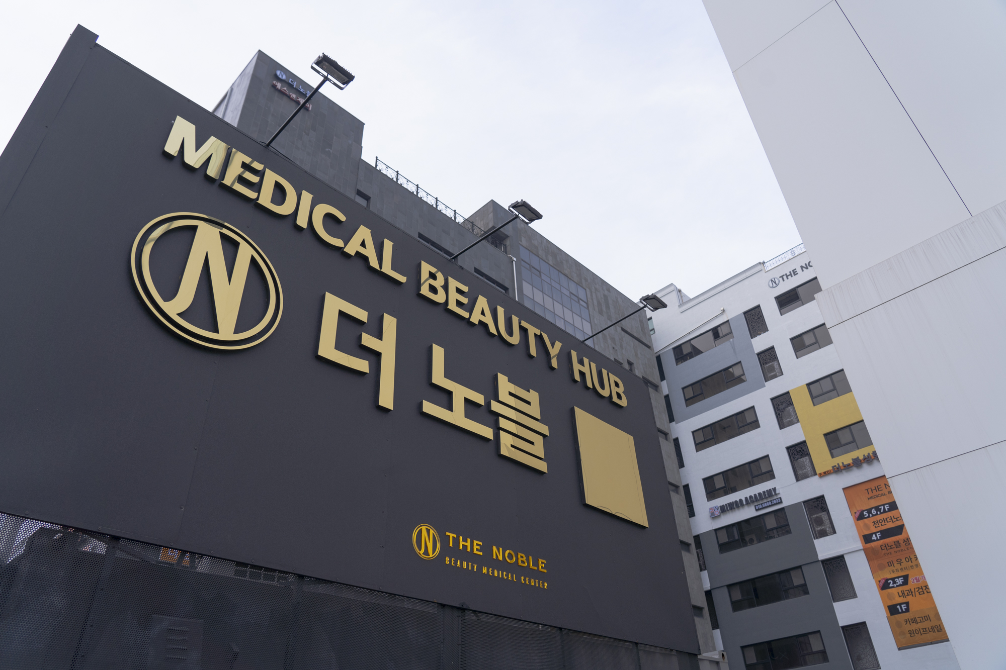 더노블성형외과의원 대표 이미지