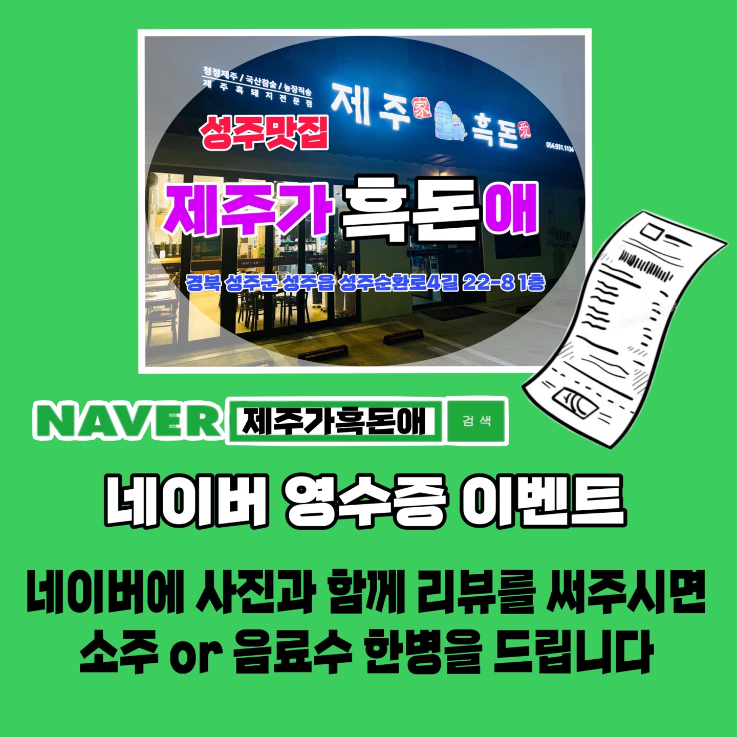 제주가흑돈애