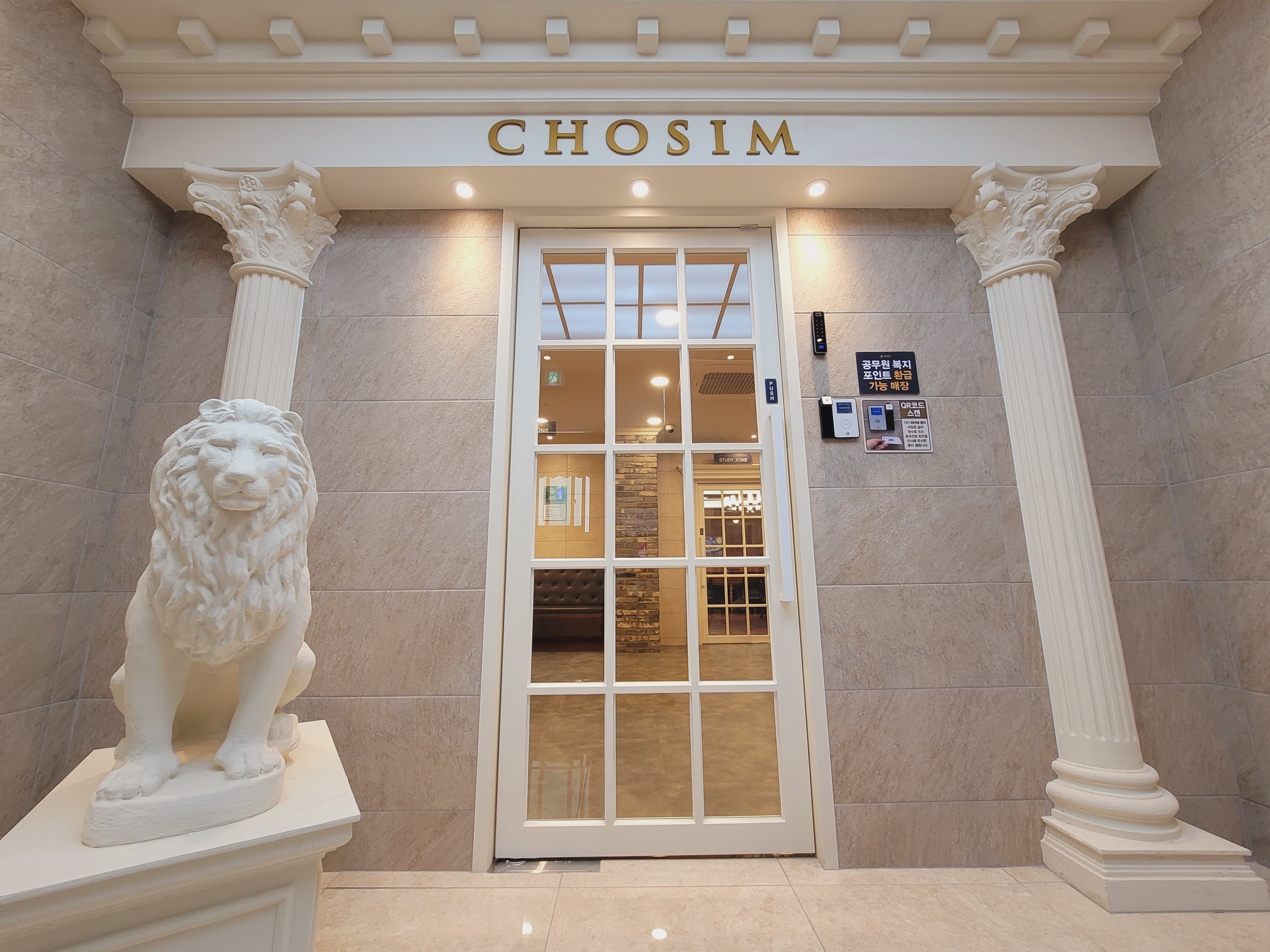 초심스터디라운지 탕정역점