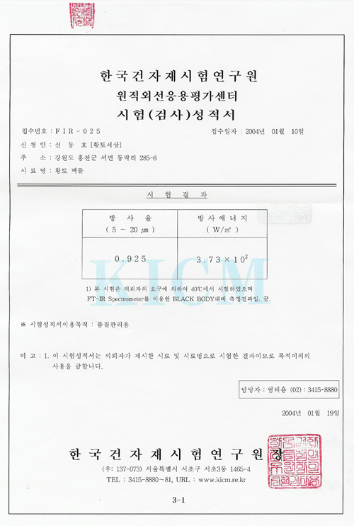 황토세상