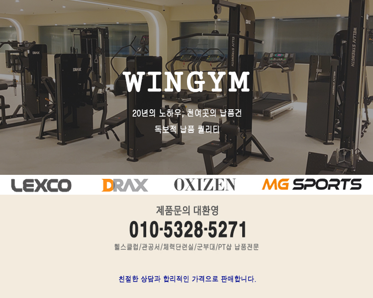 윈짐