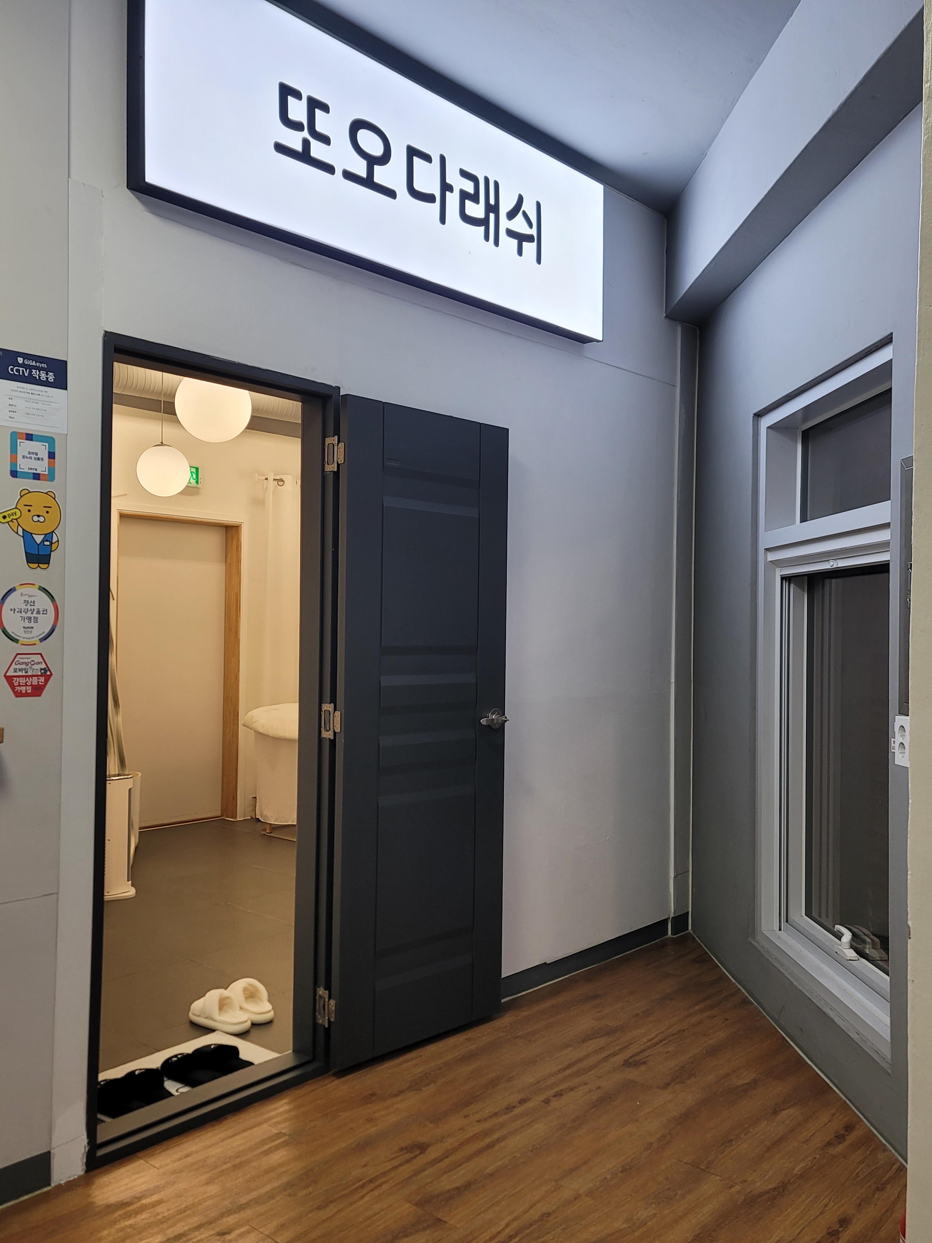 또오다래쉬 대표 이미지