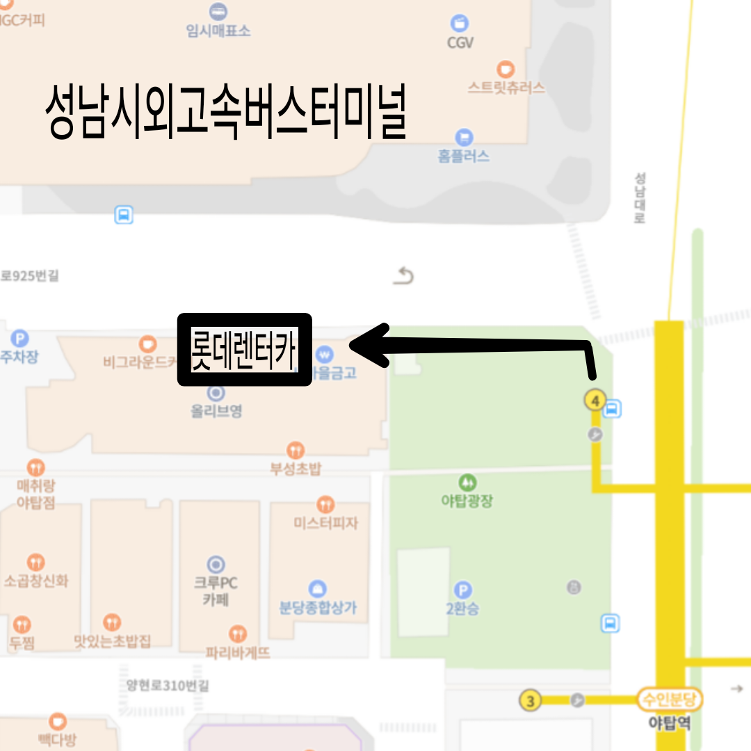 롯데렌터카 분당지점