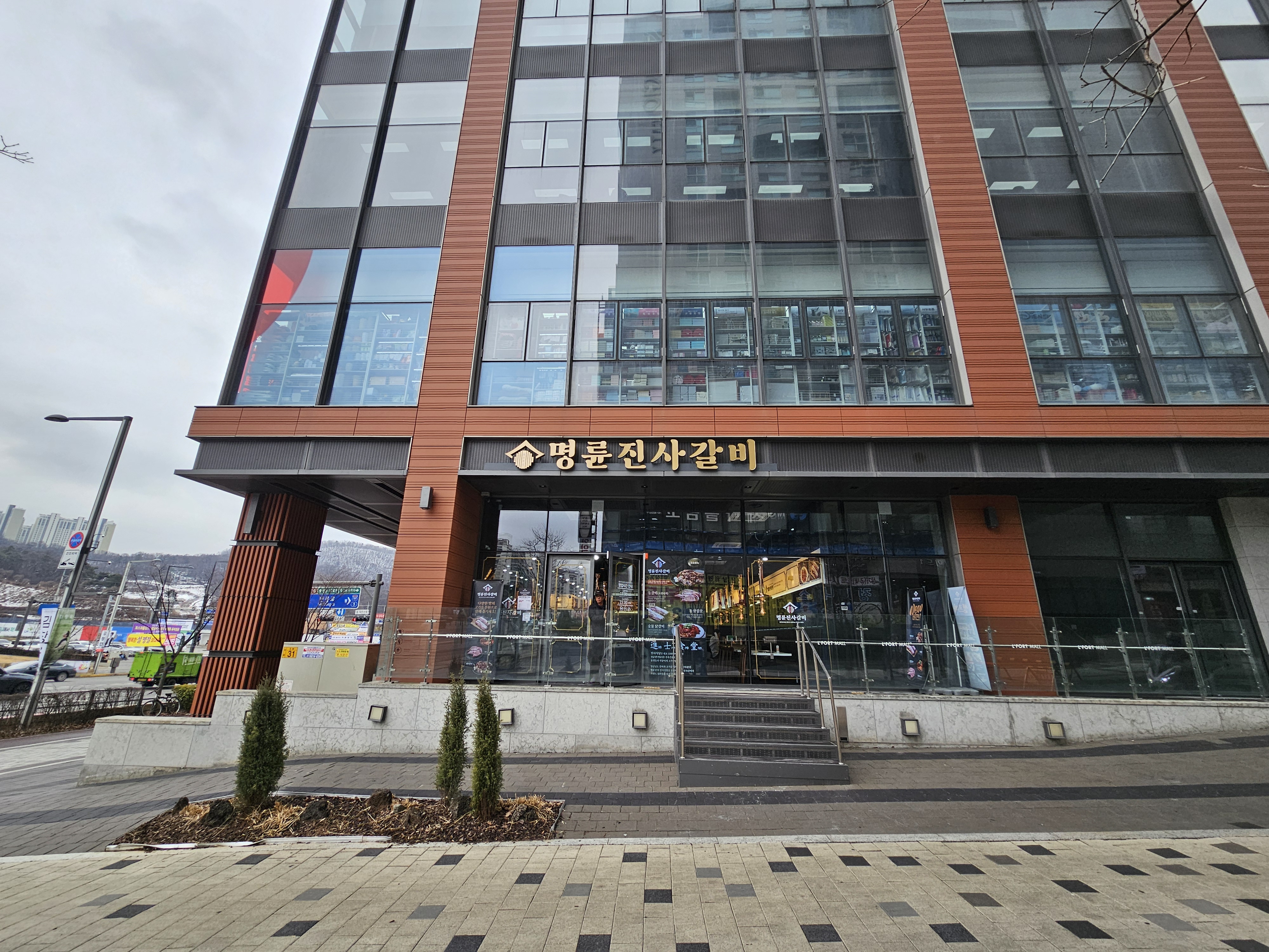 명륜진사갈비 남위례역점