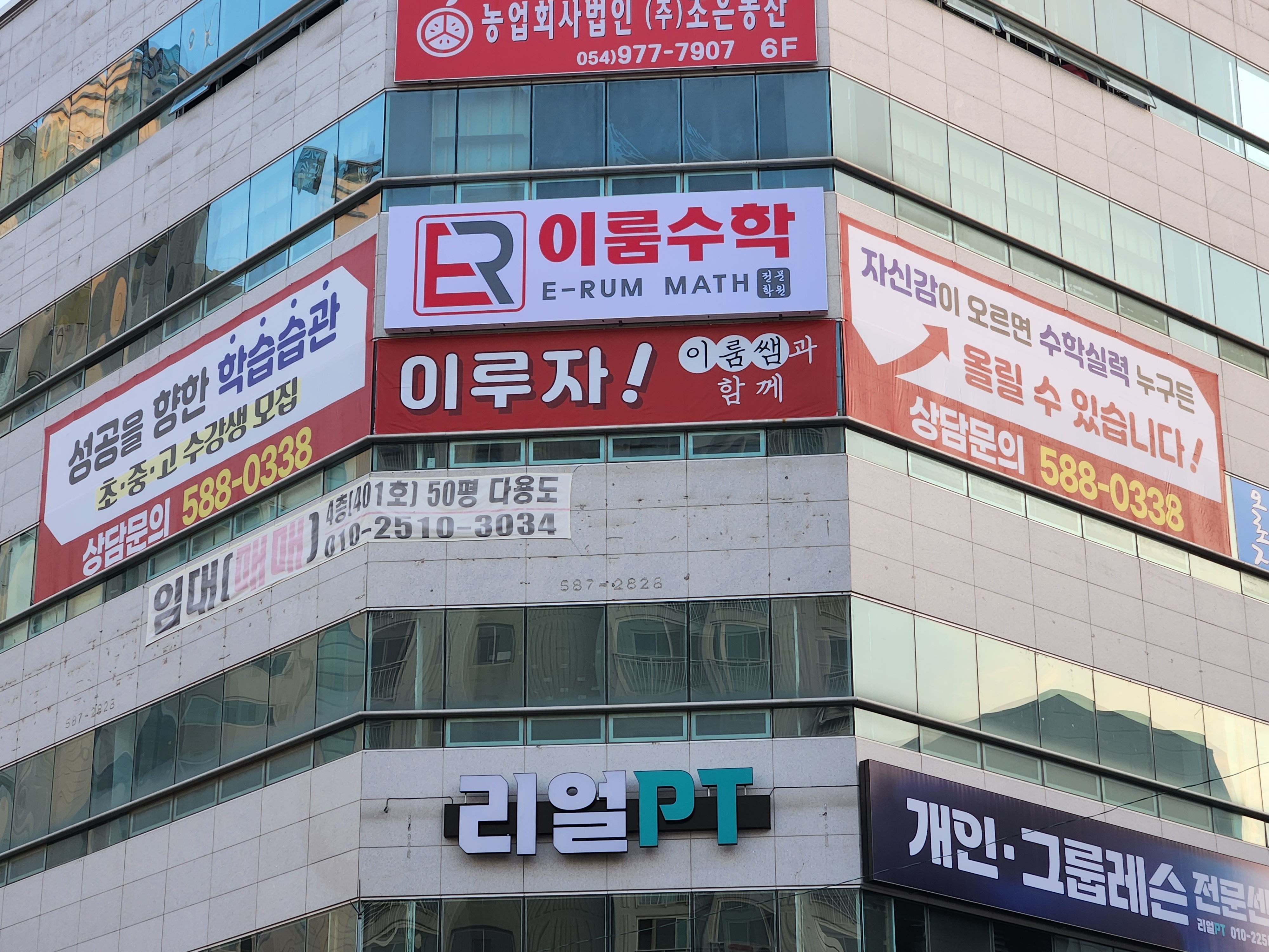 이룸수학전문학원