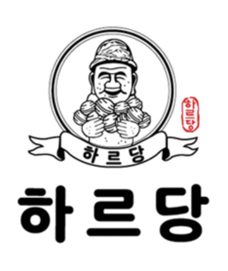 하르당 모란역점