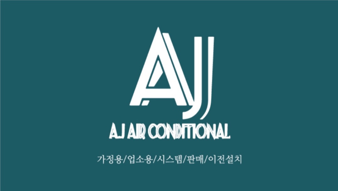 에이제이 에어컨