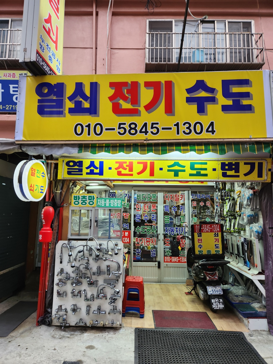 충무종합열쇠