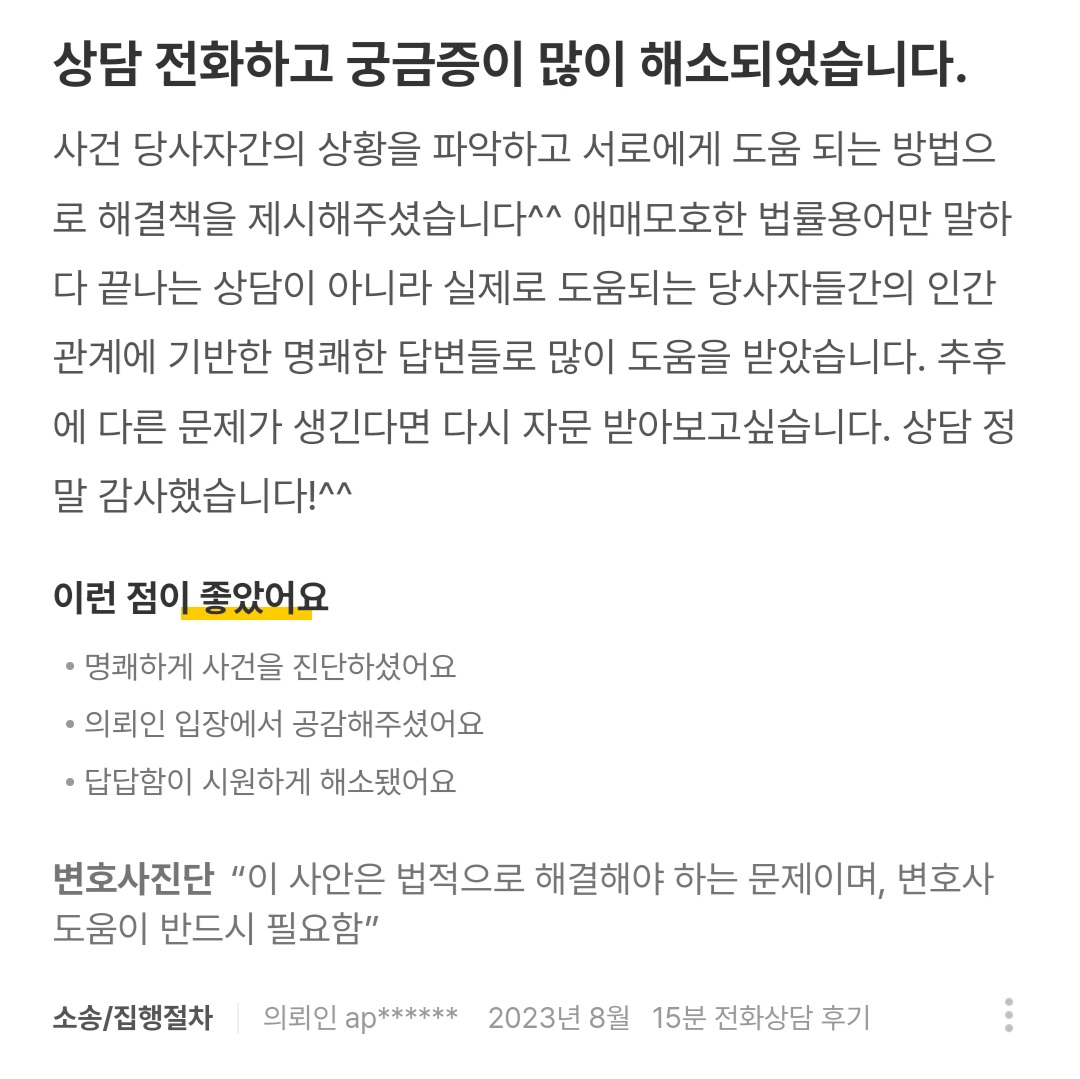 더호법률사무소 대표 이미지