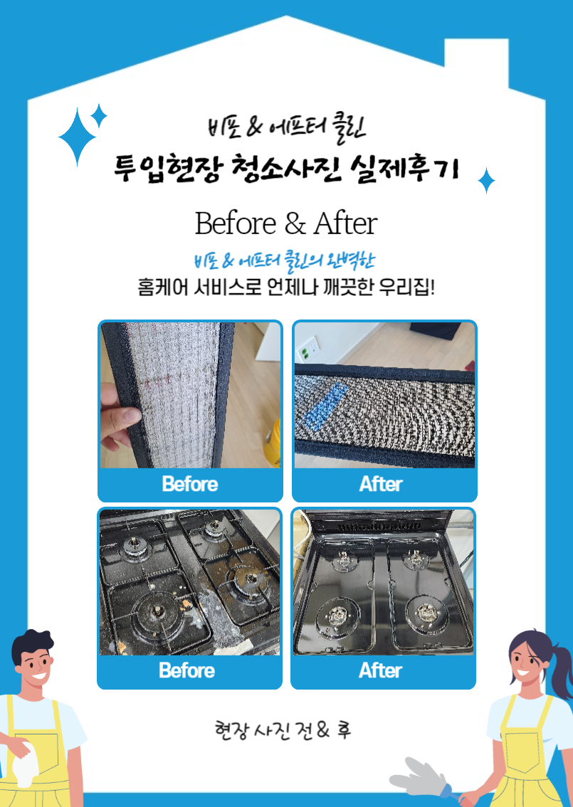 입주청소 대표 이미지