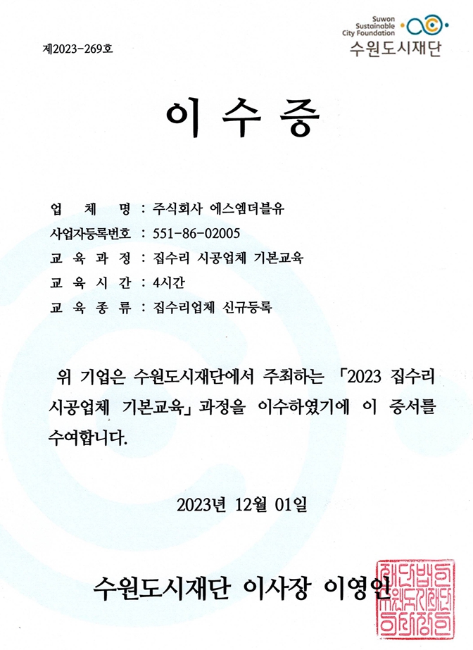 에스엠더블유