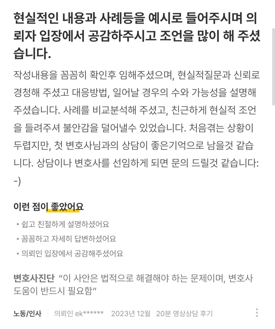 더호법률사무소 대표 이미지