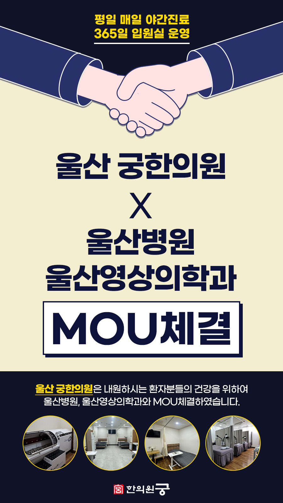궁 한의원