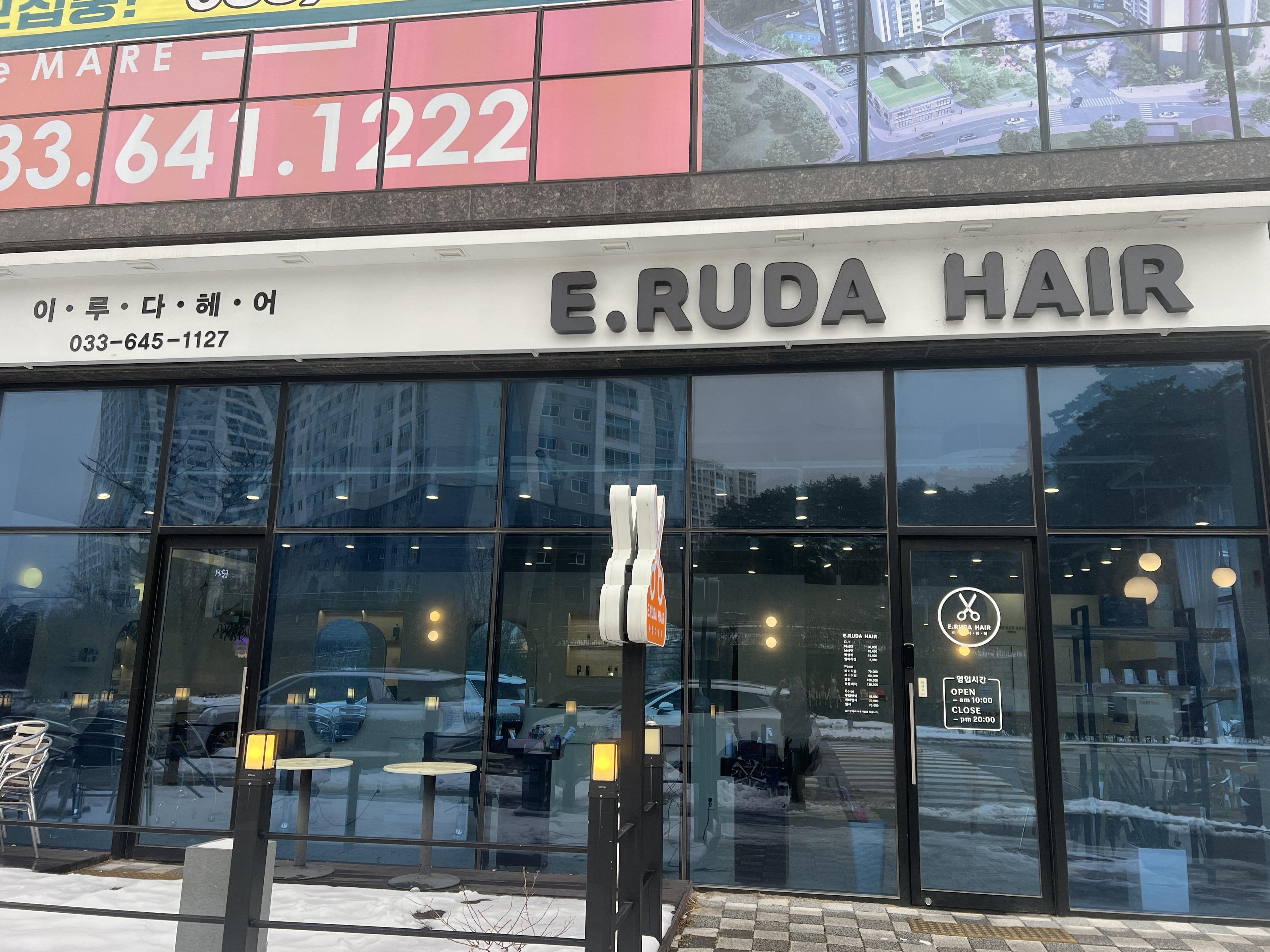 이루다 헤어