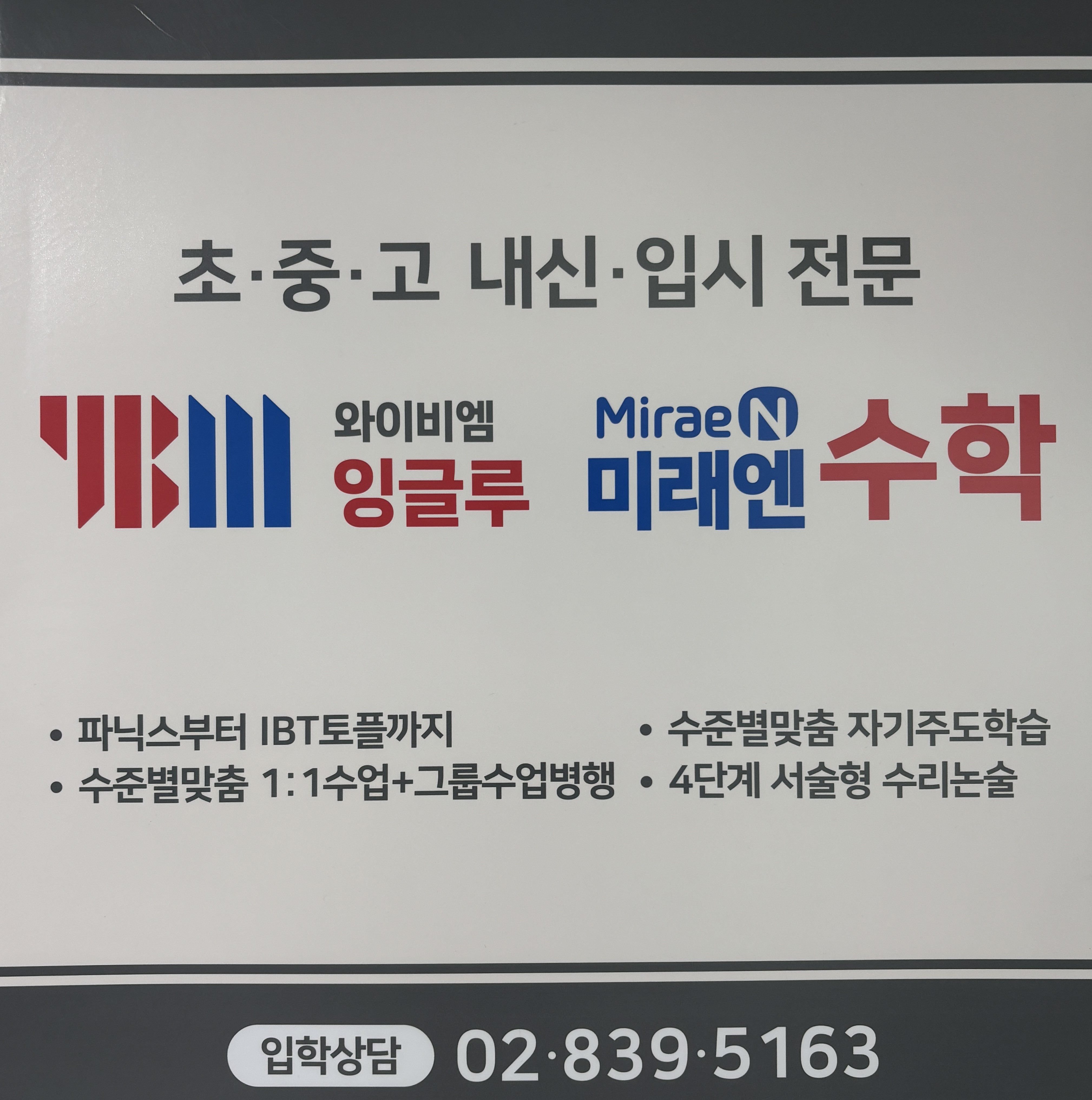 대진보습학원 대표 이미지