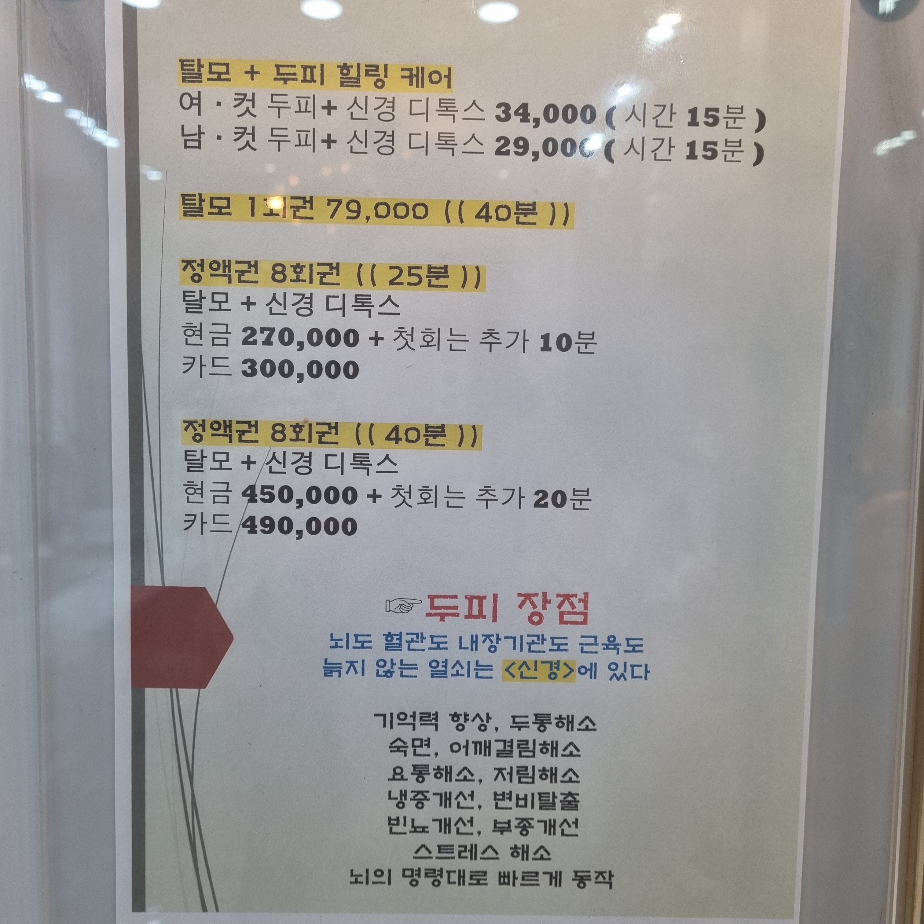 하윤정 헤어