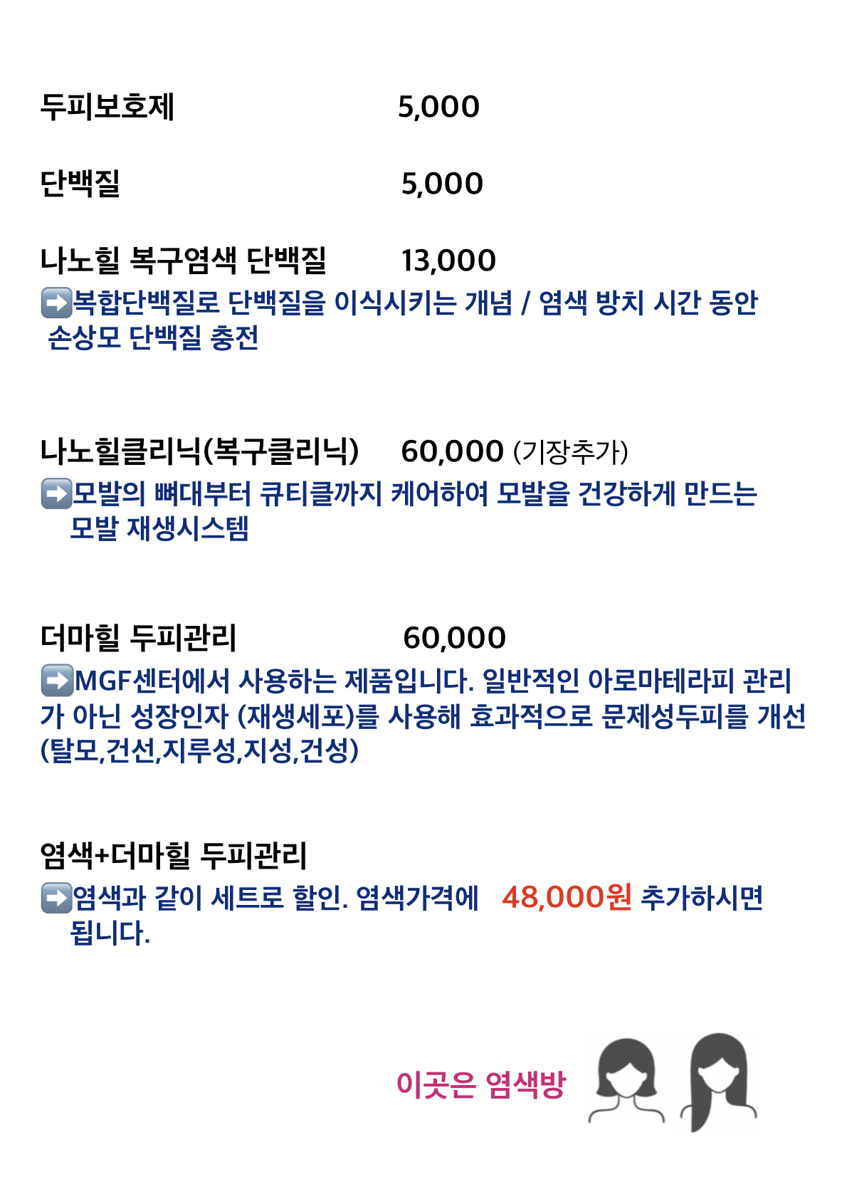 이곳은 염색방