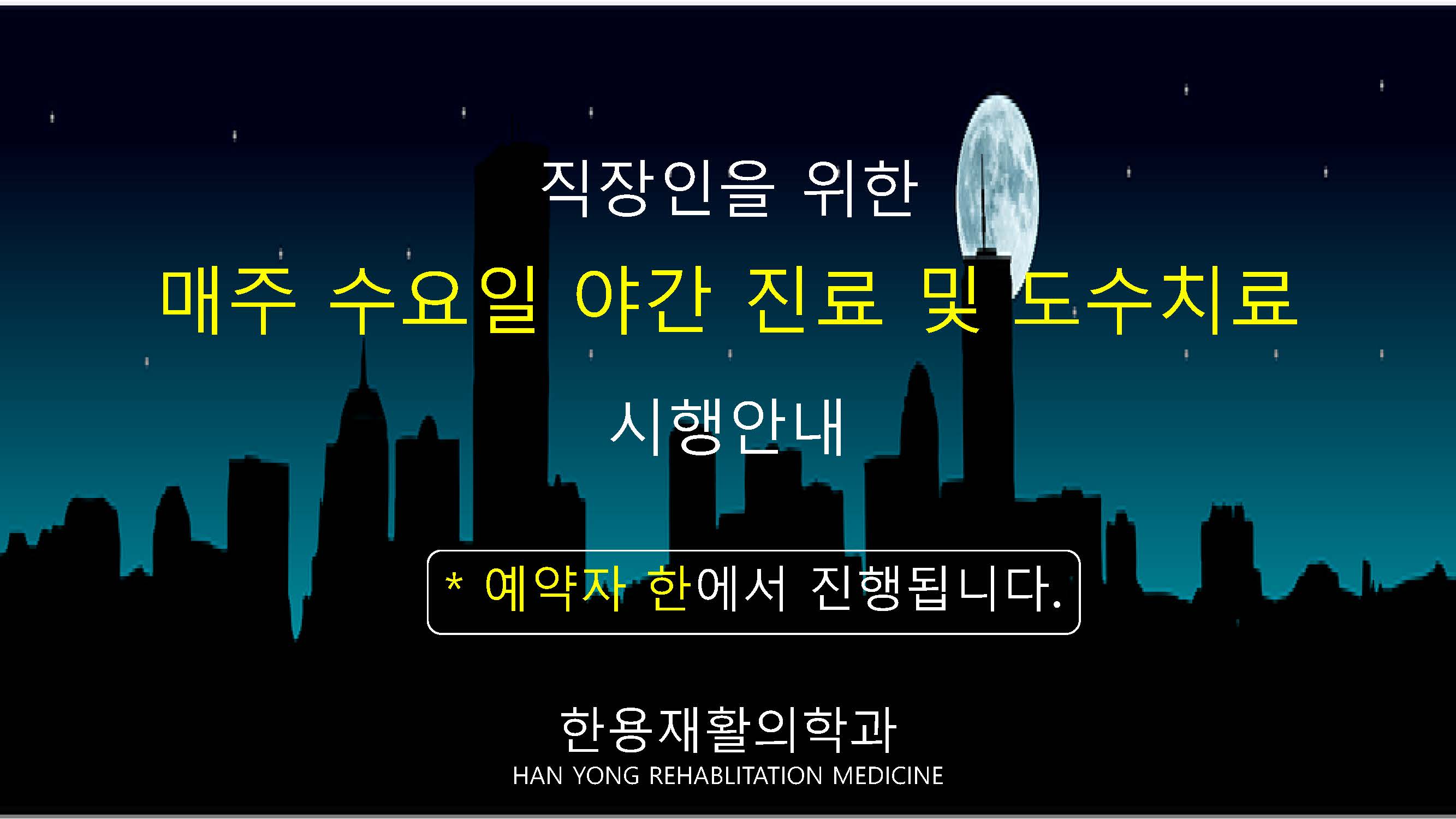 연세해피라인의원 대표 이미지
